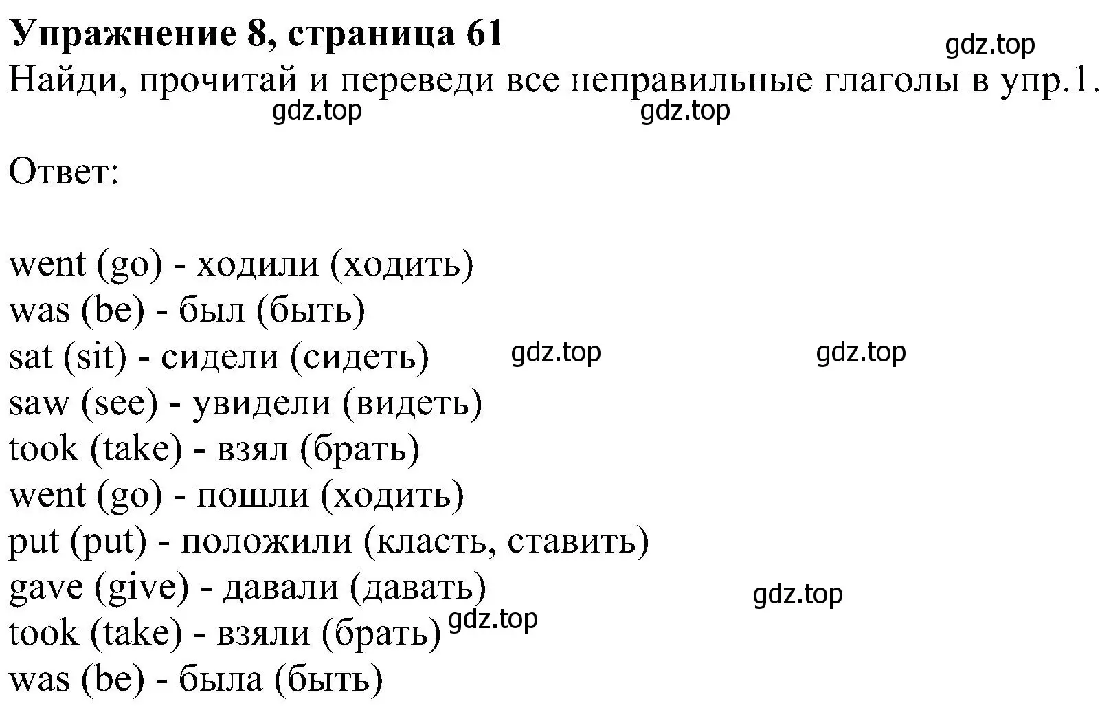 Решение номер 8 (страница 61) гдз по английскому языку 4 класс Биболетова, Денисенко, учебник