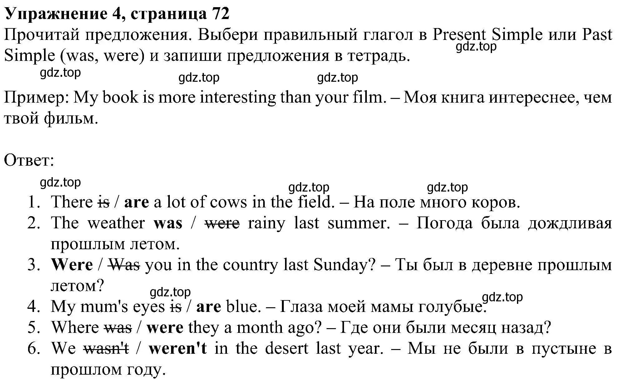 Решение номер 4 (страница 72) гдз по английскому языку 4 класс Биболетова, Денисенко, учебник