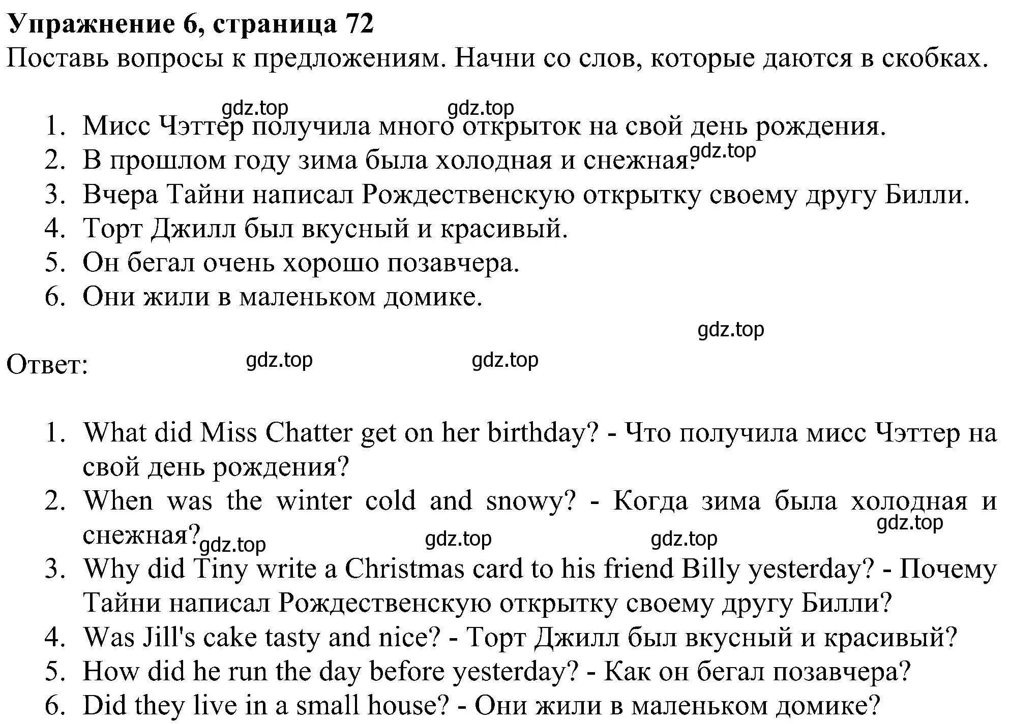 Решение номер 6 (страница 72) гдз по английскому языку 4 класс Биболетова, Денисенко, учебник