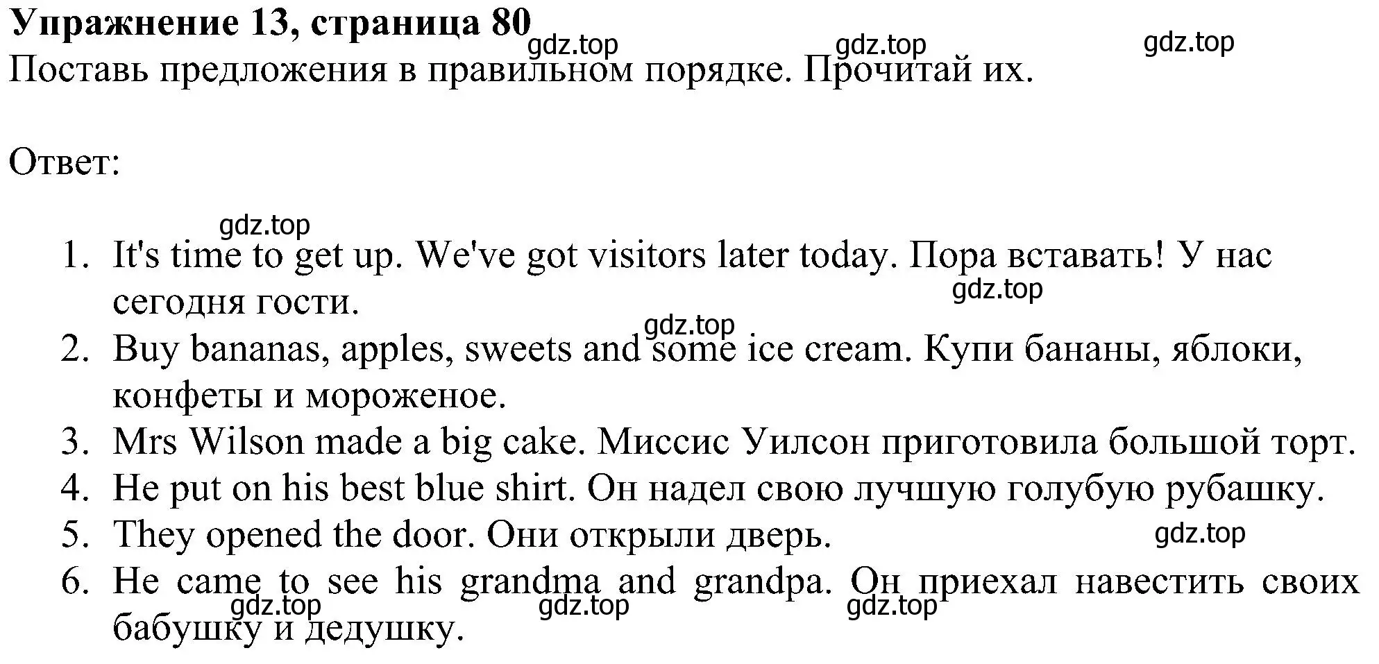 Решение номер 13 (страница 80) гдз по английскому языку 4 класс Биболетова, Денисенко, учебник