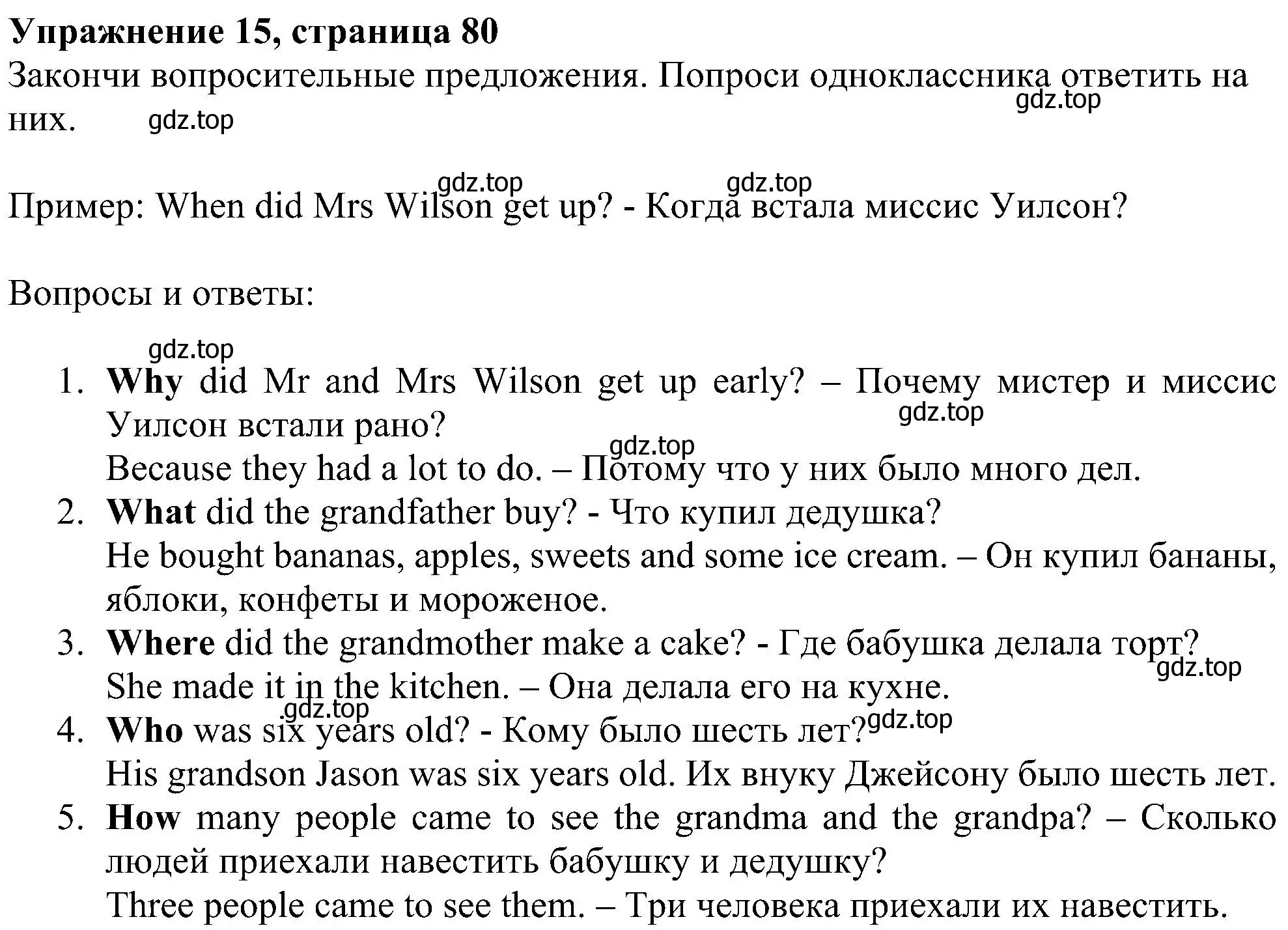 Решение номер 15 (страница 80) гдз по английскому языку 4 класс Биболетова, Денисенко, учебник