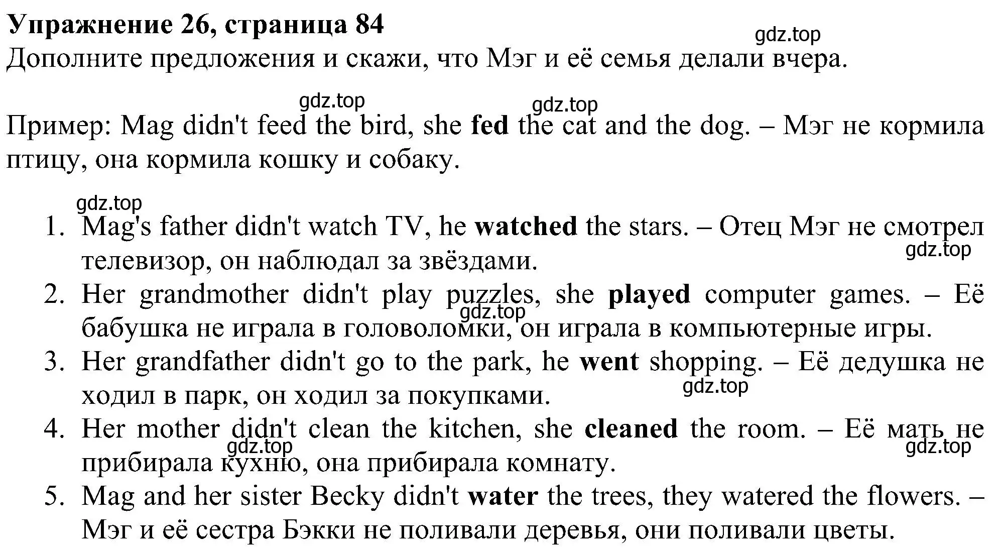 Решение номер 26 (страница 84) гдз по английскому языку 4 класс Биболетова, Денисенко, учебник