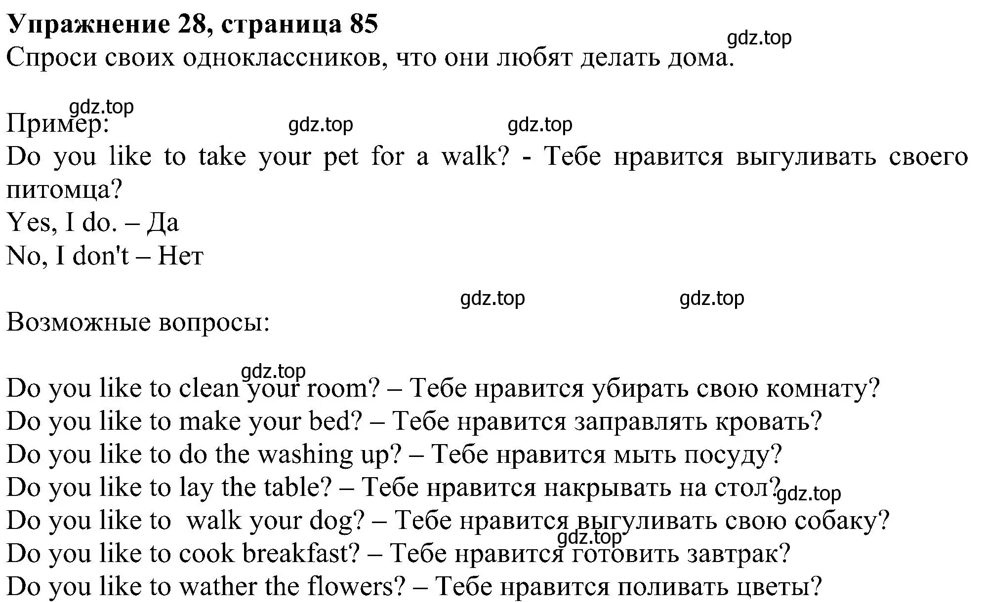 Решение номер 28 (страница 85) гдз по английскому языку 4 класс Биболетова, Денисенко, учебник