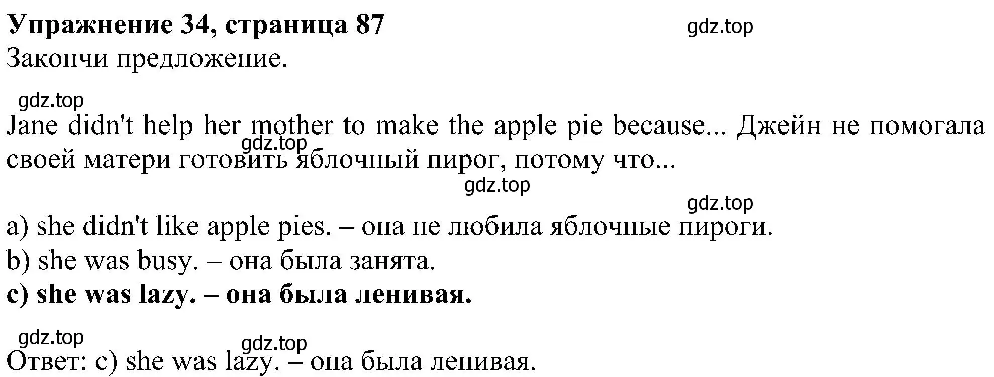 Решение номер 34 (страница 87) гдз по английскому языку 4 класс Биболетова, Денисенко, учебник