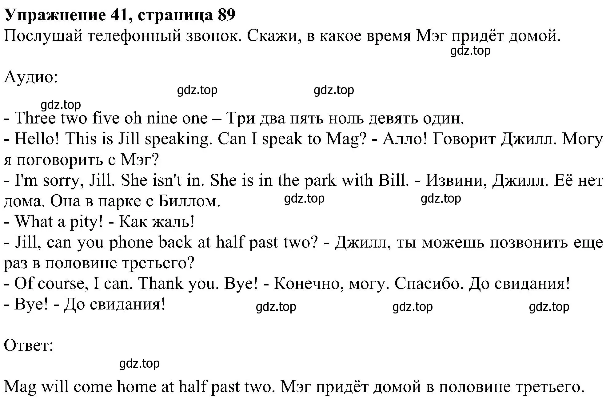 Решение номер 41 (страница 89) гдз по английскому языку 4 класс Биболетова, Денисенко, учебник