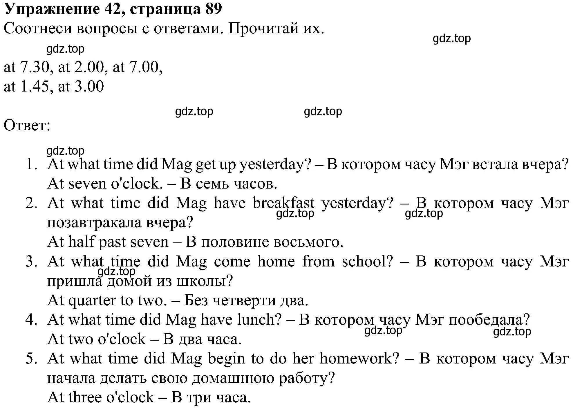 Решение номер 42 (страница 89) гдз по английскому языку 4 класс Биболетова, Денисенко, учебник