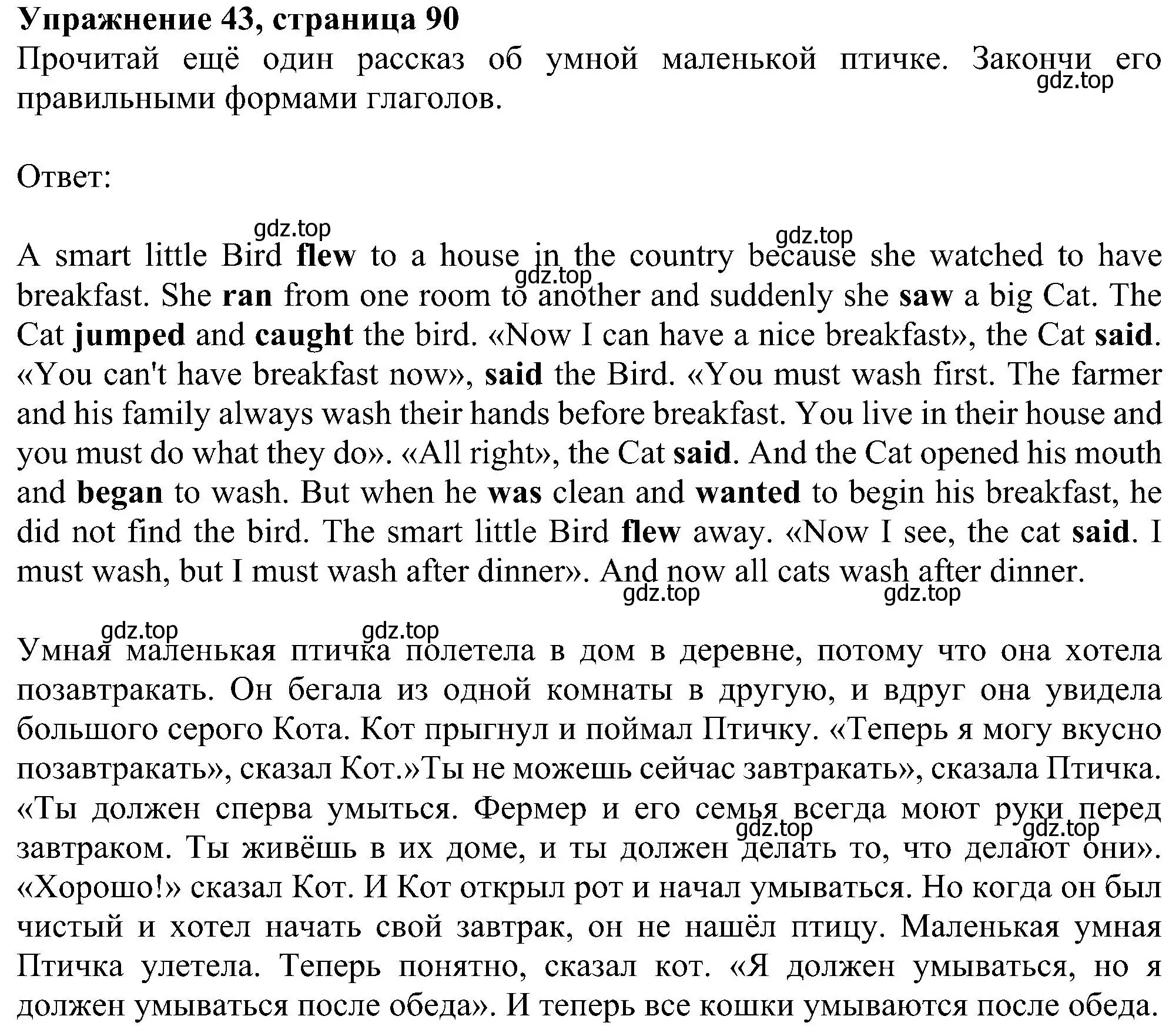 Решение номер 43 (страница 90) гдз по английскому языку 4 класс Биболетова, Денисенко, учебник