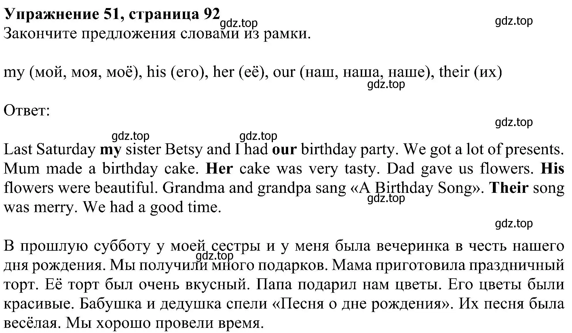 Решение номер 51 (страница 92) гдз по английскому языку 4 класс Биболетова, Денисенко, учебник