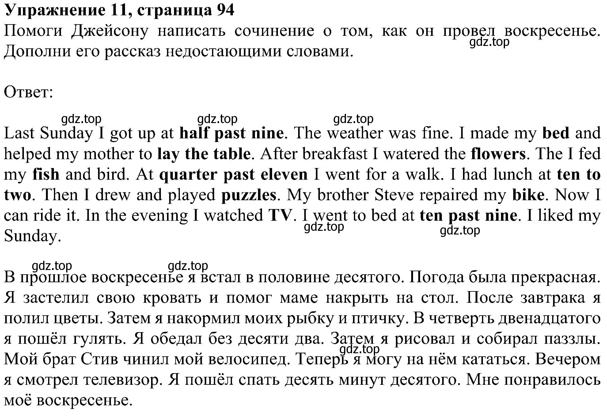 Решение номер 11 (страница 94) гдз по английскому языку 4 класс Биболетова, Денисенко, учебник