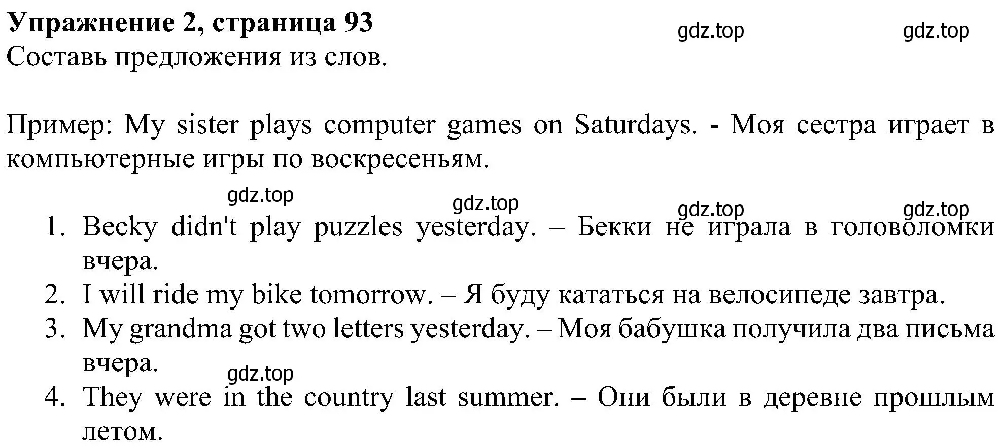 Решение номер 2 (страница 93) гдз по английскому языку 4 класс Биболетова, Денисенко, учебник