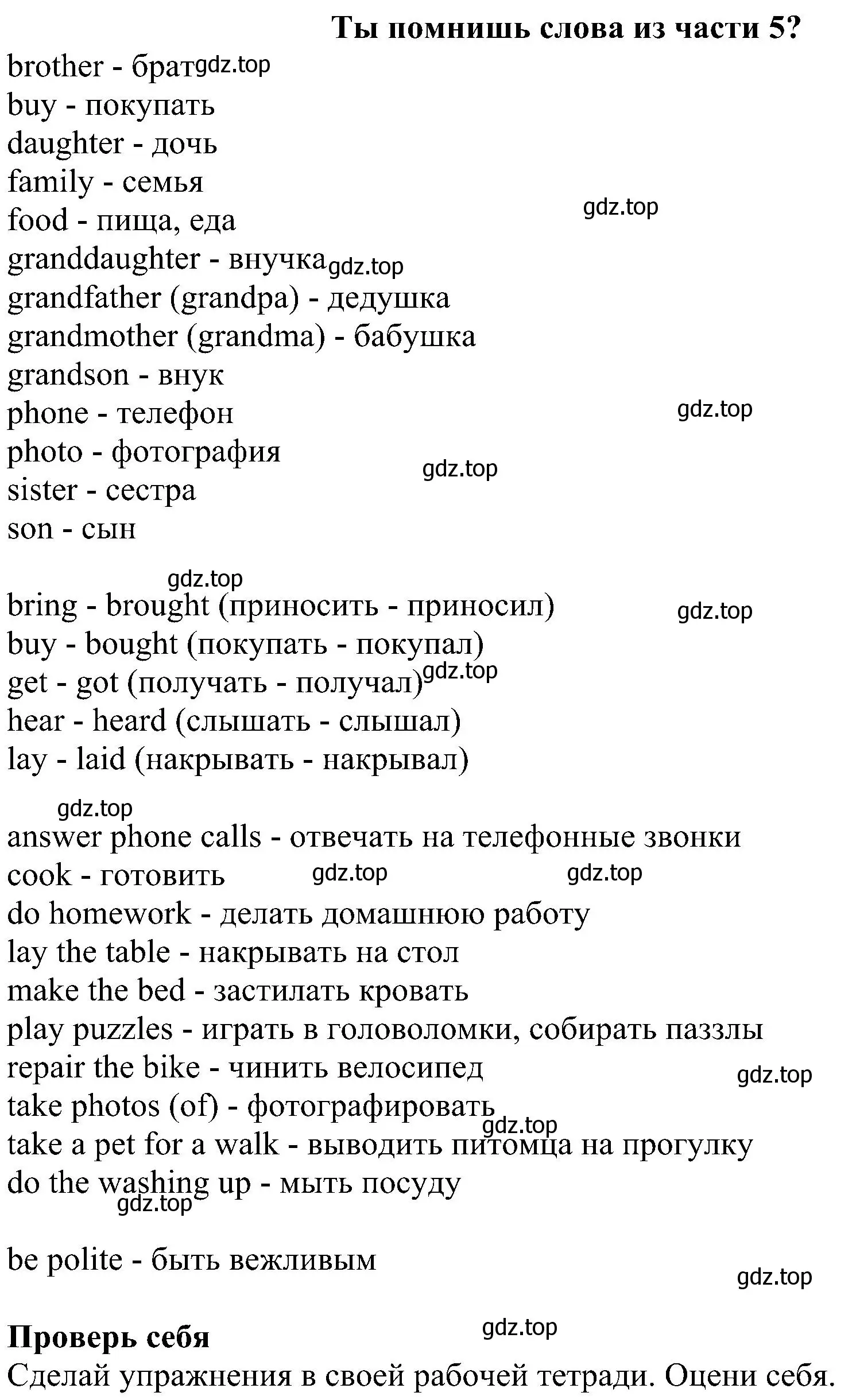 Решение номер 1 (страница 95) гдз по английскому языку 4 класс Биболетова, Денисенко, учебник