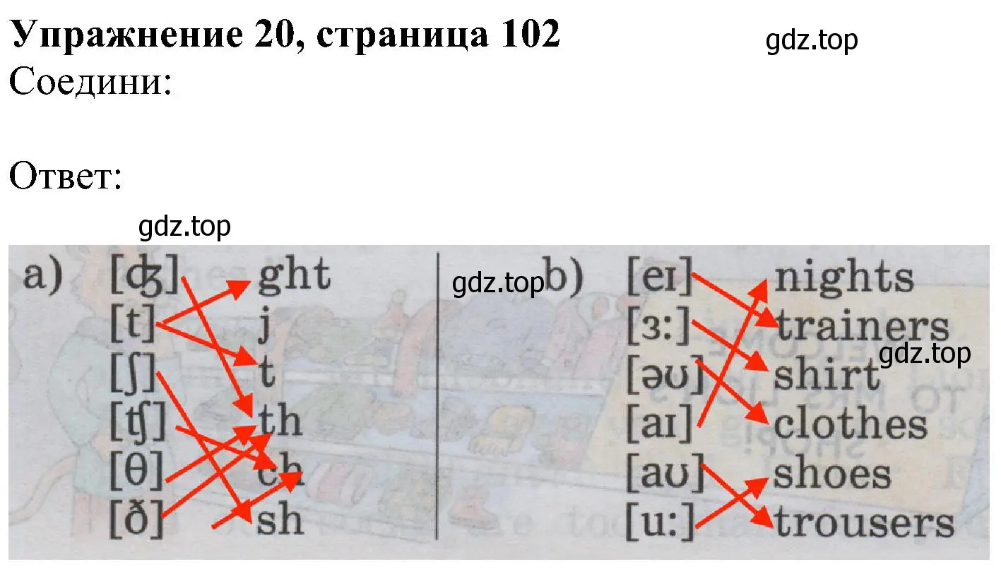 Решение номер 20 (страница 102) гдз по английскому языку 4 класс Биболетова, Денисенко, учебник