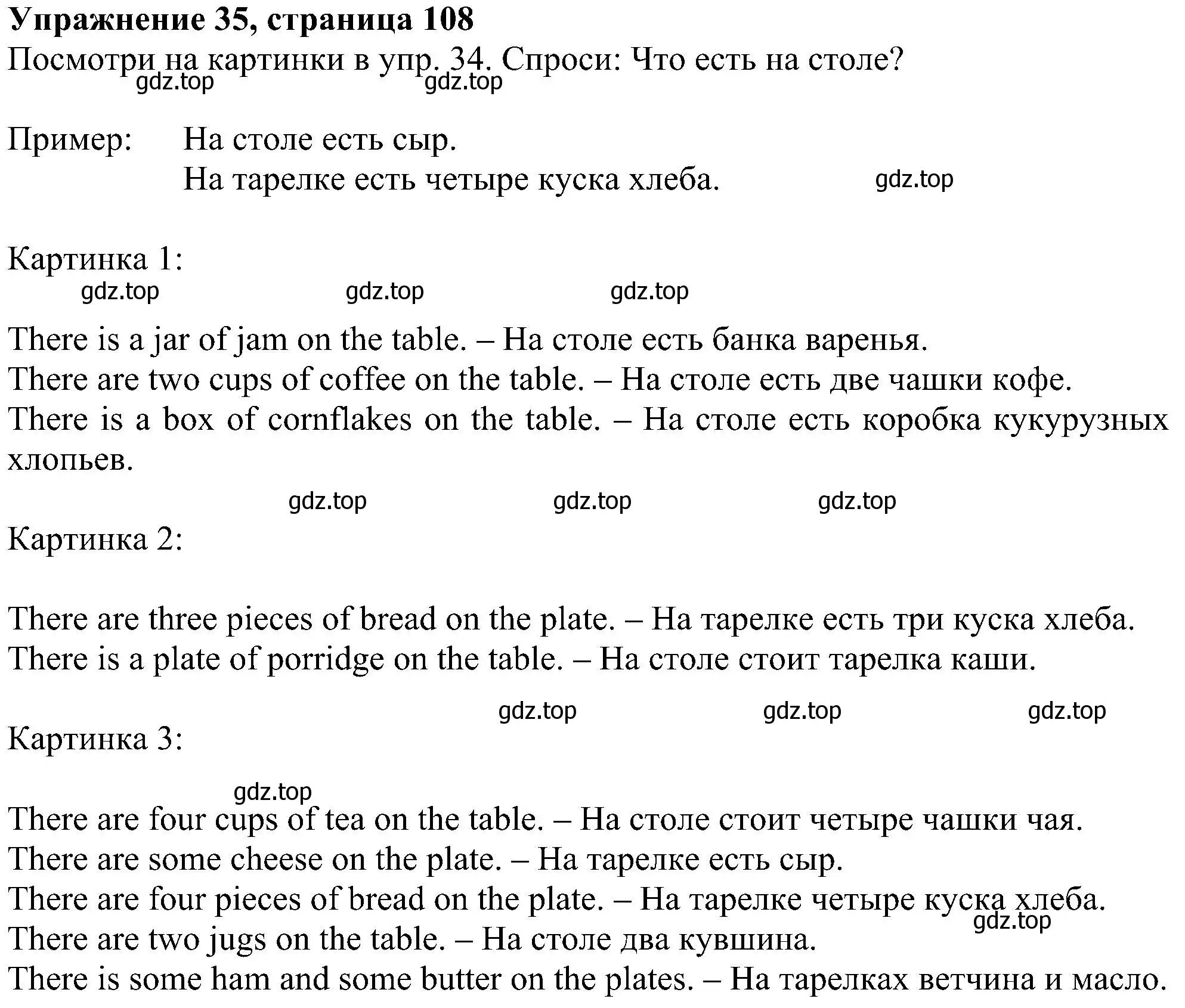 Решение номер 35 (страница 108) гдз по английскому языку 4 класс Биболетова, Денисенко, учебник