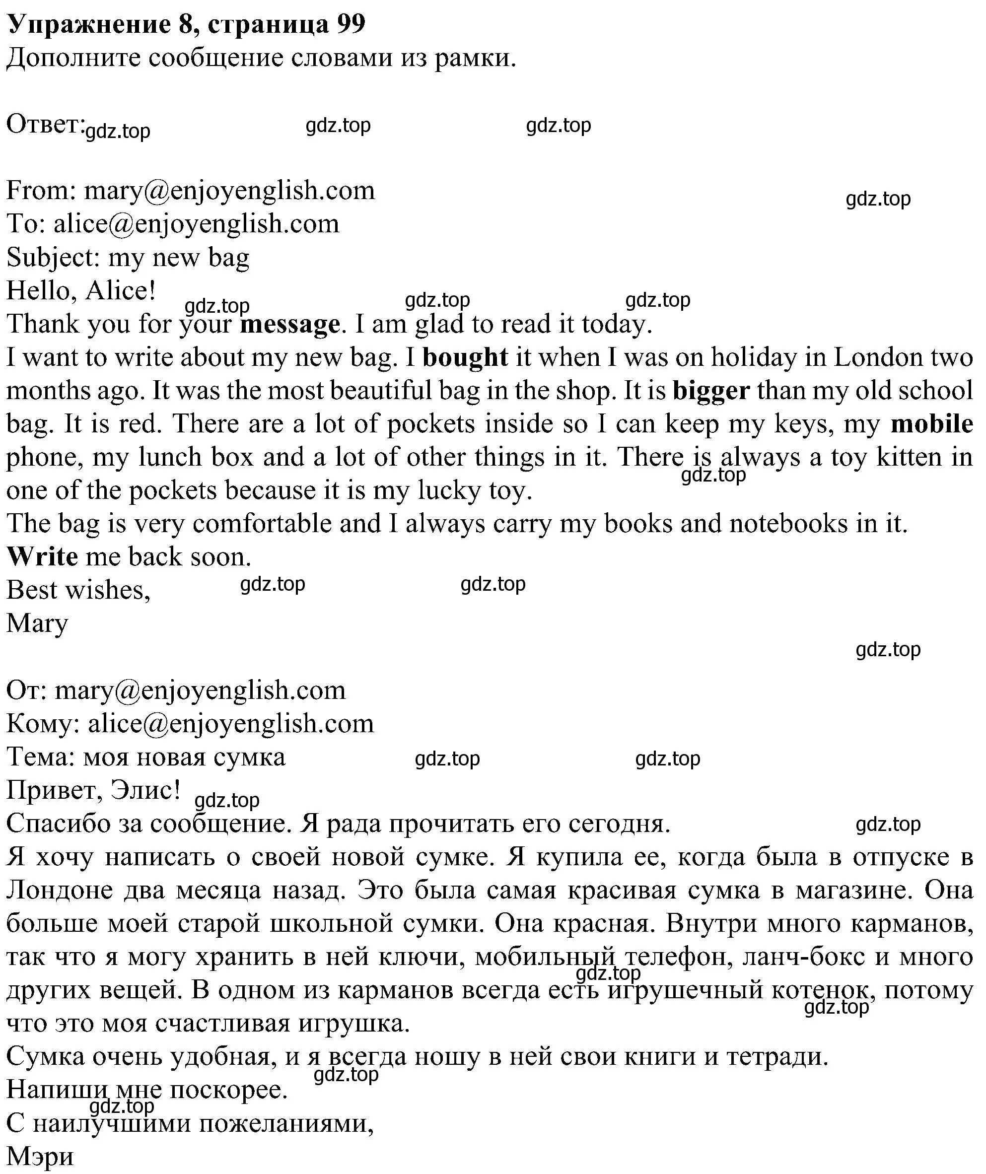 Решение номер 8 (страница 99) гдз по английскому языку 4 класс Биболетова, Денисенко, учебник