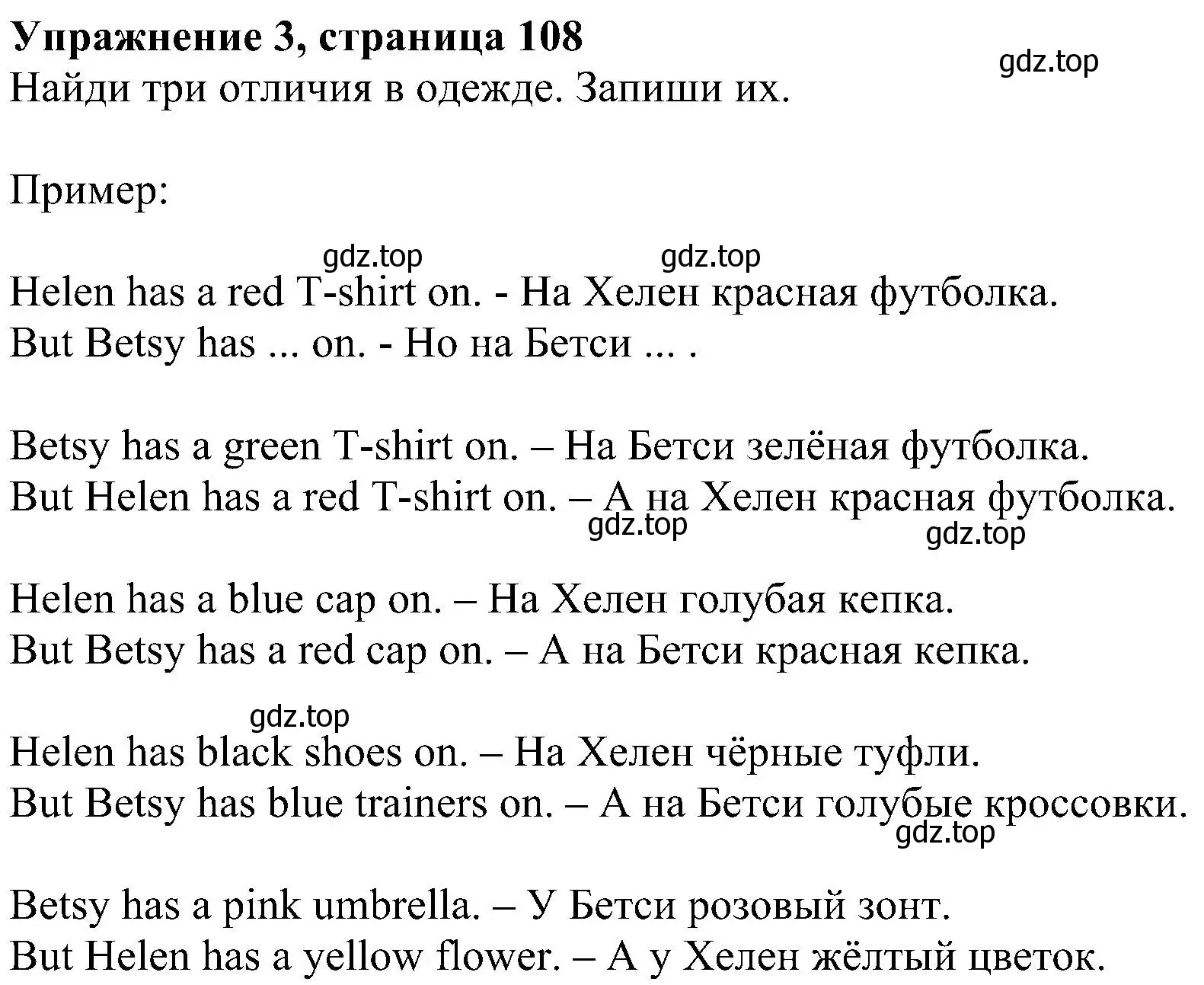 Решение номер 3 (страница 108) гдз по английскому языку 4 класс Биболетова, Денисенко, учебник