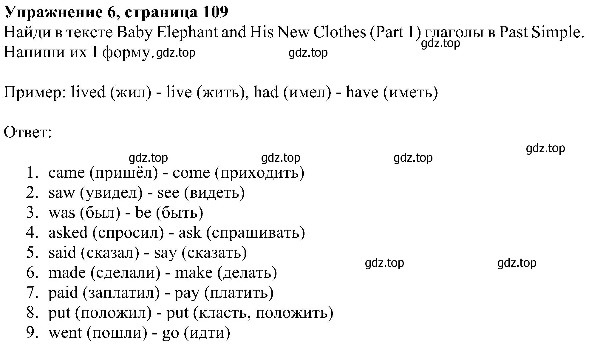 Решение номер 6 (страница 109) гдз по английскому языку 4 класс Биболетова, Денисенко, учебник