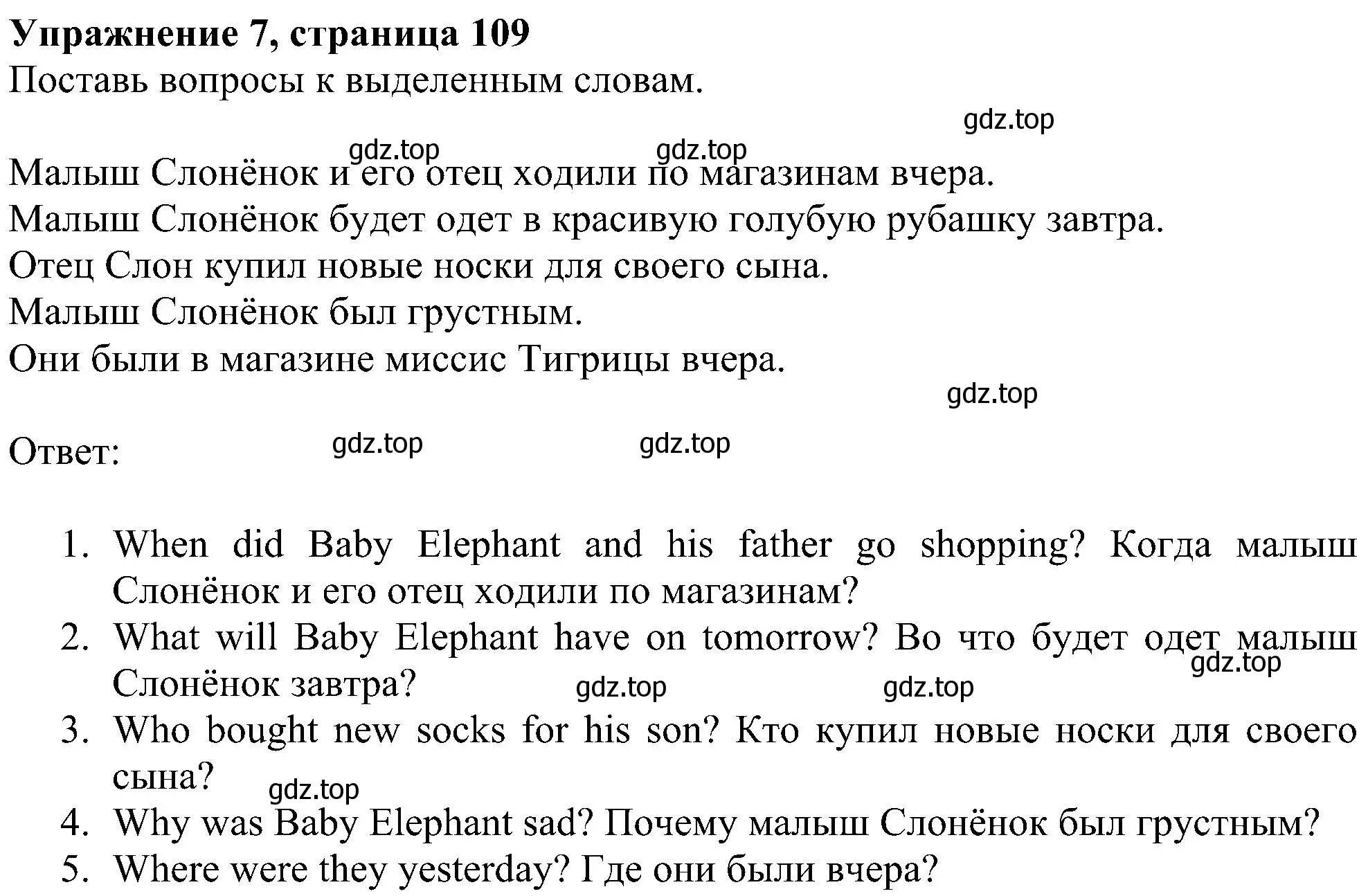 Решение номер 7 (страница 109) гдз по английскому языку 4 класс Биболетова, Денисенко, учебник