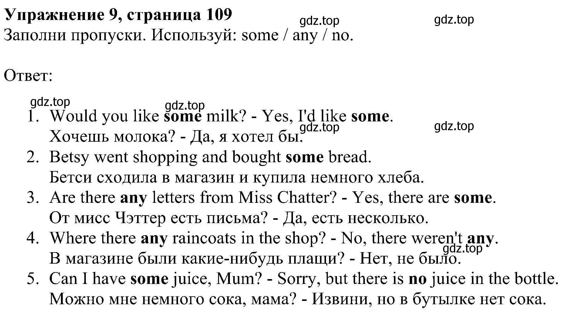 Решение номер 9 (страница 109) гдз по английскому языку 4 класс Биболетова, Денисенко, учебник