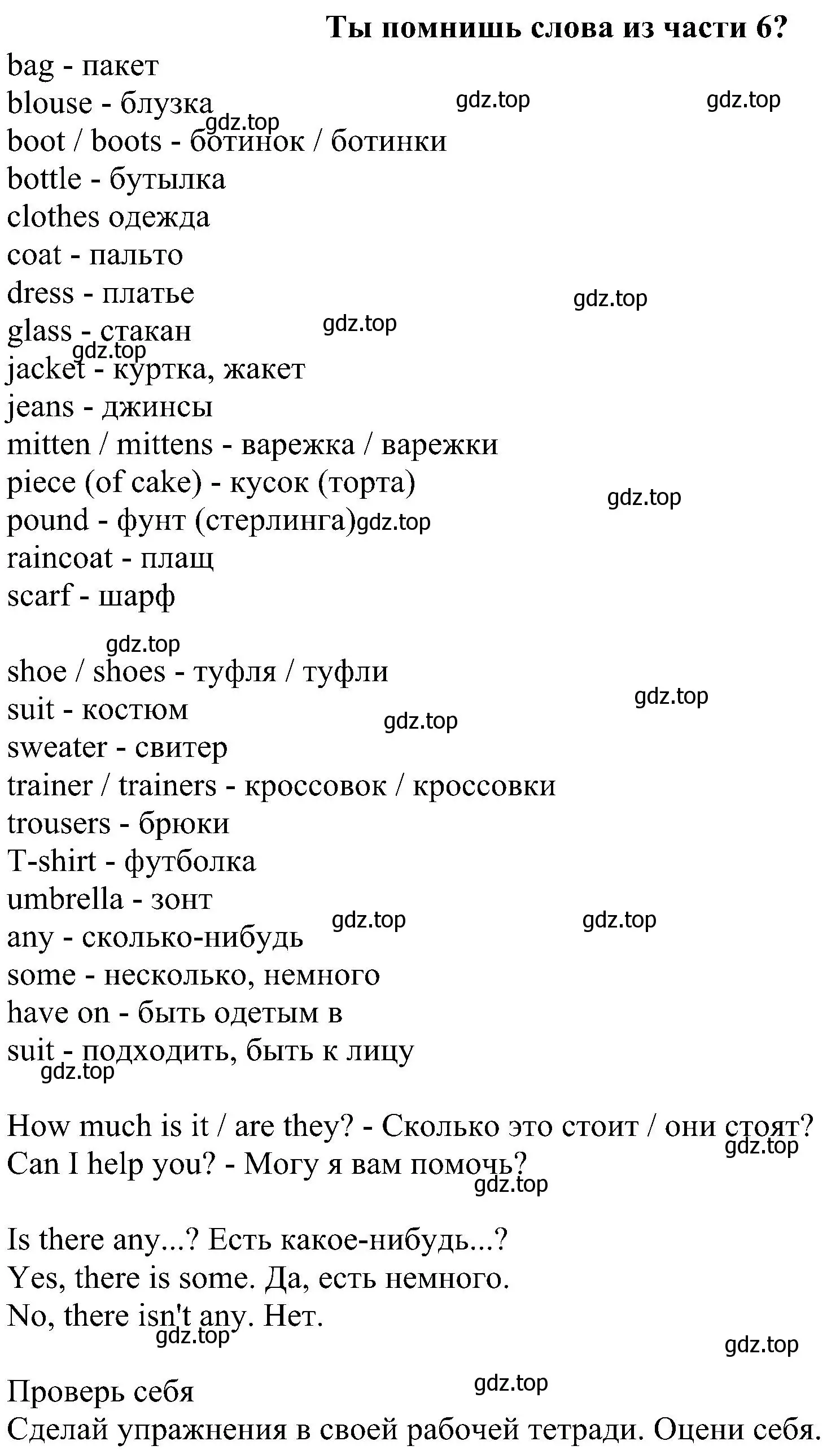 Решение номер 1 (страница 110) гдз по английскому языку 4 класс Биболетова, Денисенко, учебник