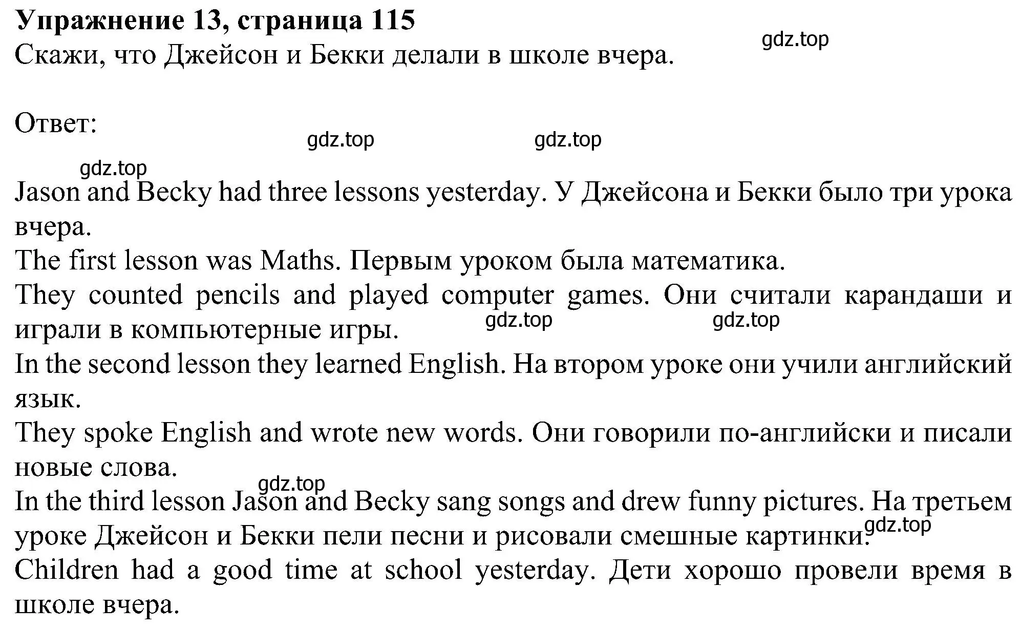 Решение номер 13 (страница 115) гдз по английскому языку 4 класс Биболетова, Денисенко, учебник