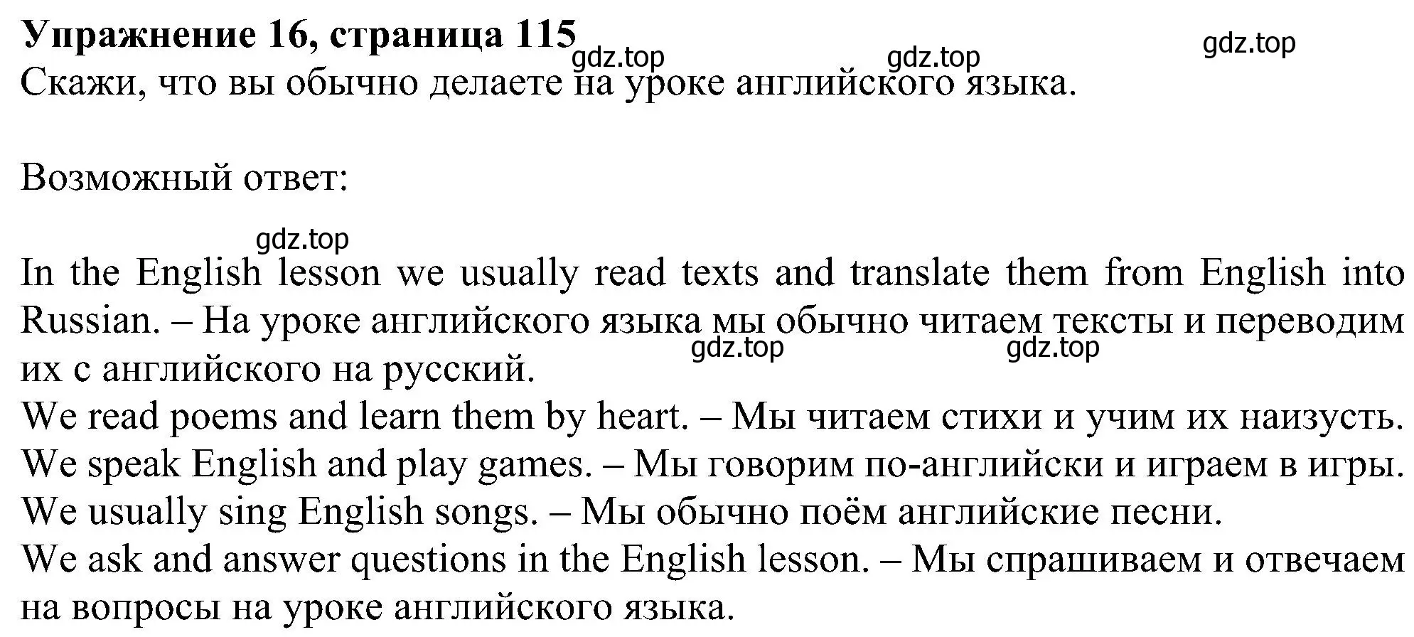 Решение номер 16 (страница 115) гдз по английскому языку 4 класс Биболетова, Денисенко, учебник