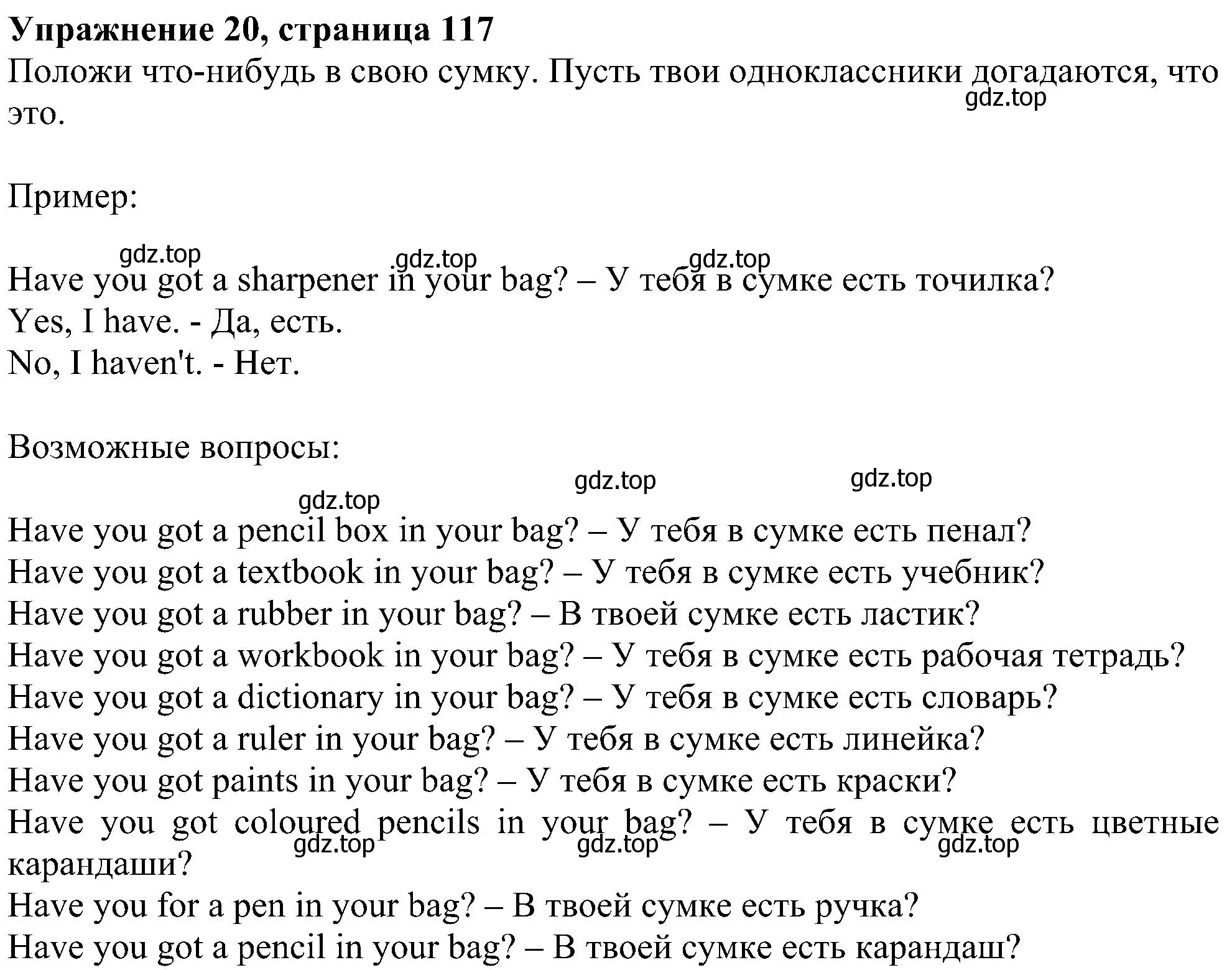 Решение номер 20 (страница 117) гдз по английскому языку 4 класс Биболетова, Денисенко, учебник