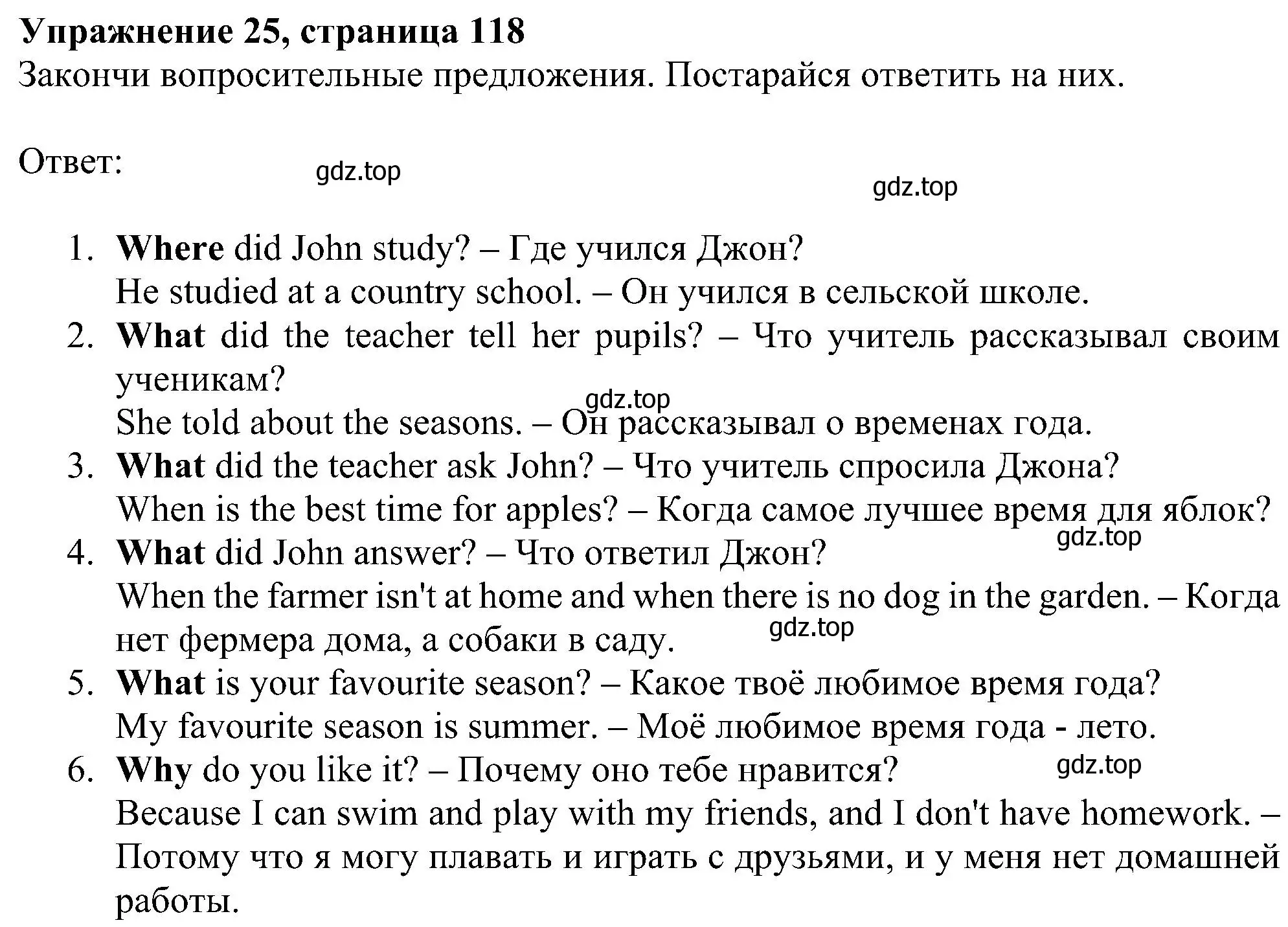 Решение номер 25 (страница 118) гдз по английскому языку 4 класс Биболетова, Денисенко, учебник