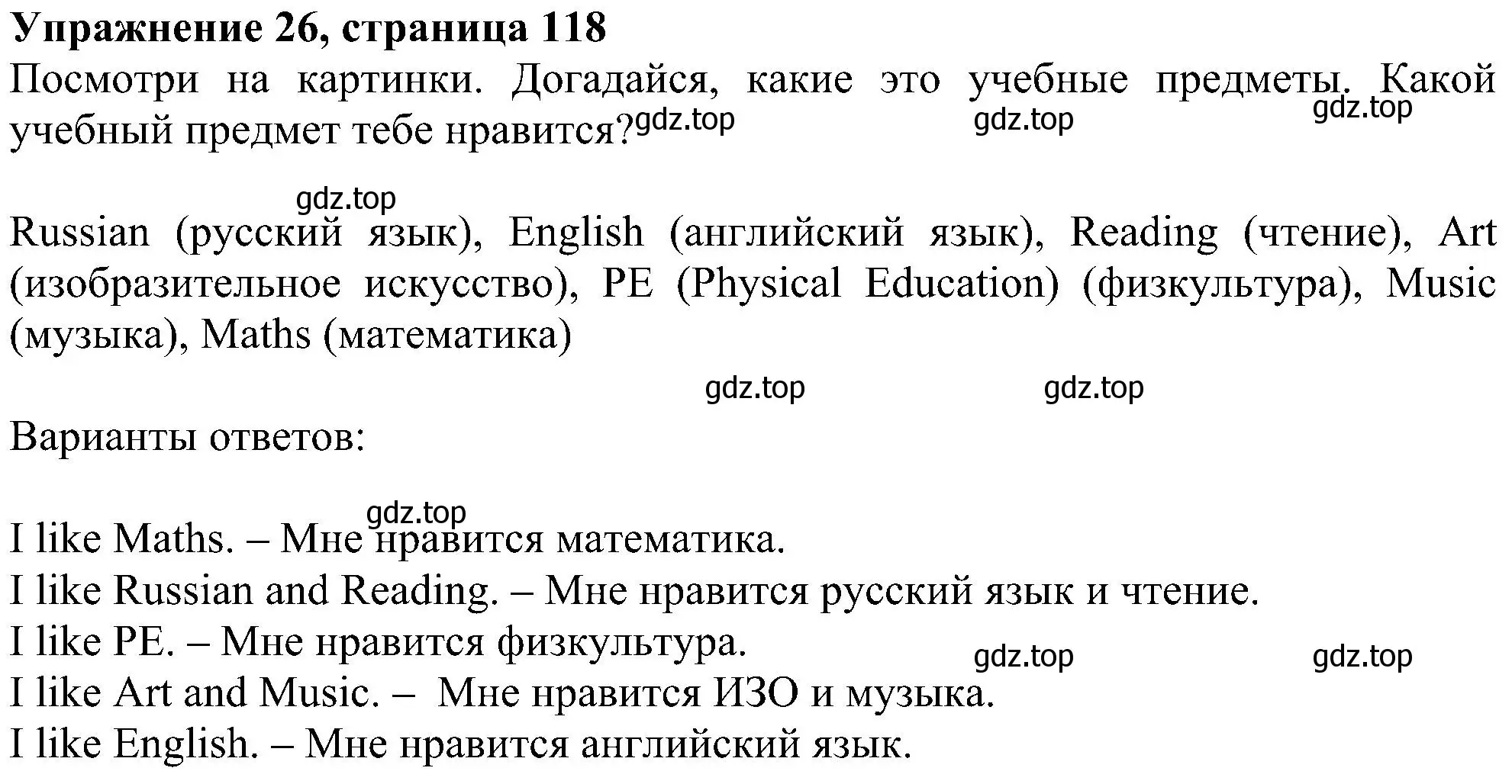 Решение номер 26 (страница 118) гдз по английскому языку 4 класс Биболетова, Денисенко, учебник