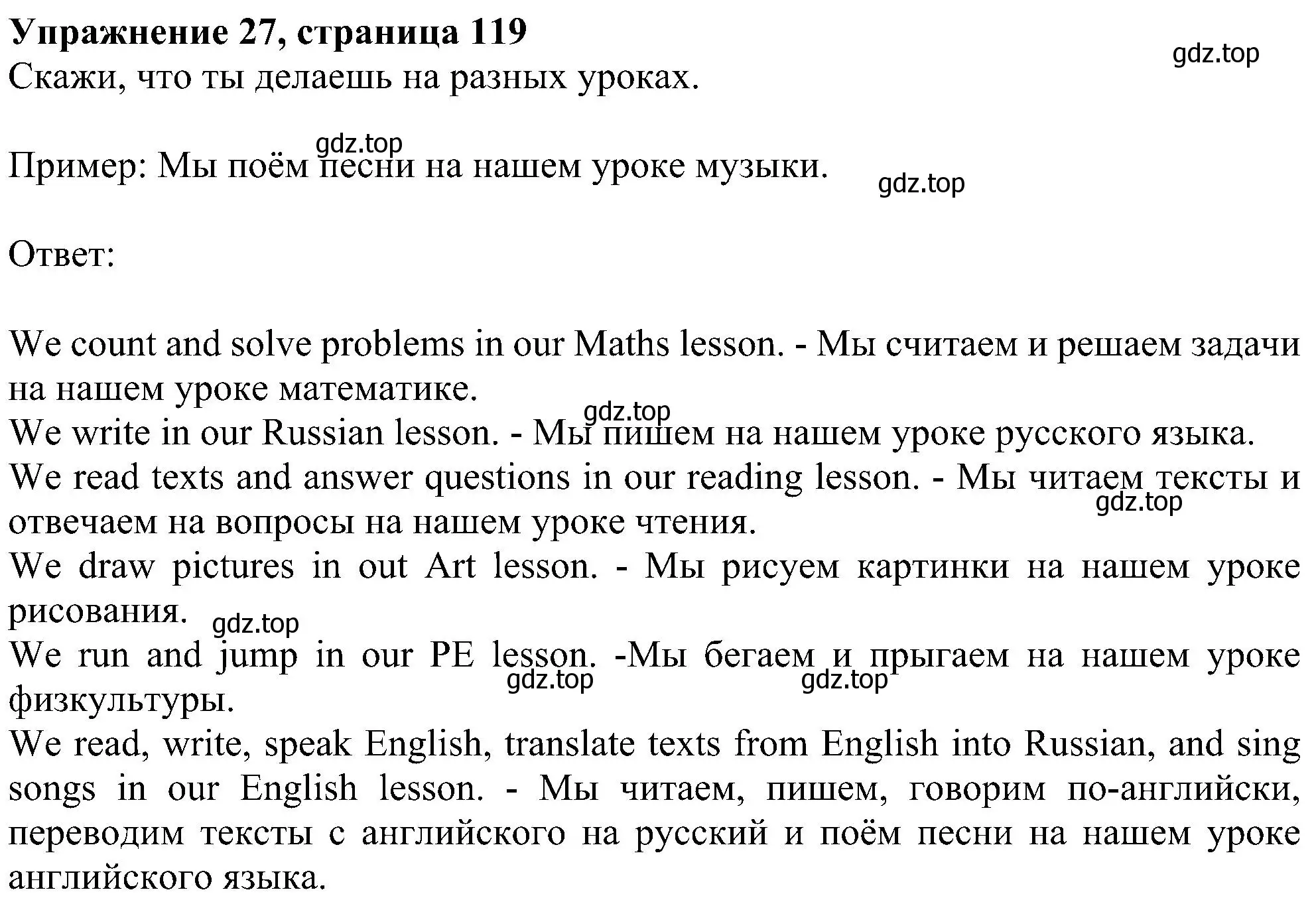 Решение номер 27 (страница 119) гдз по английскому языку 4 класс Биболетова, Денисенко, учебник