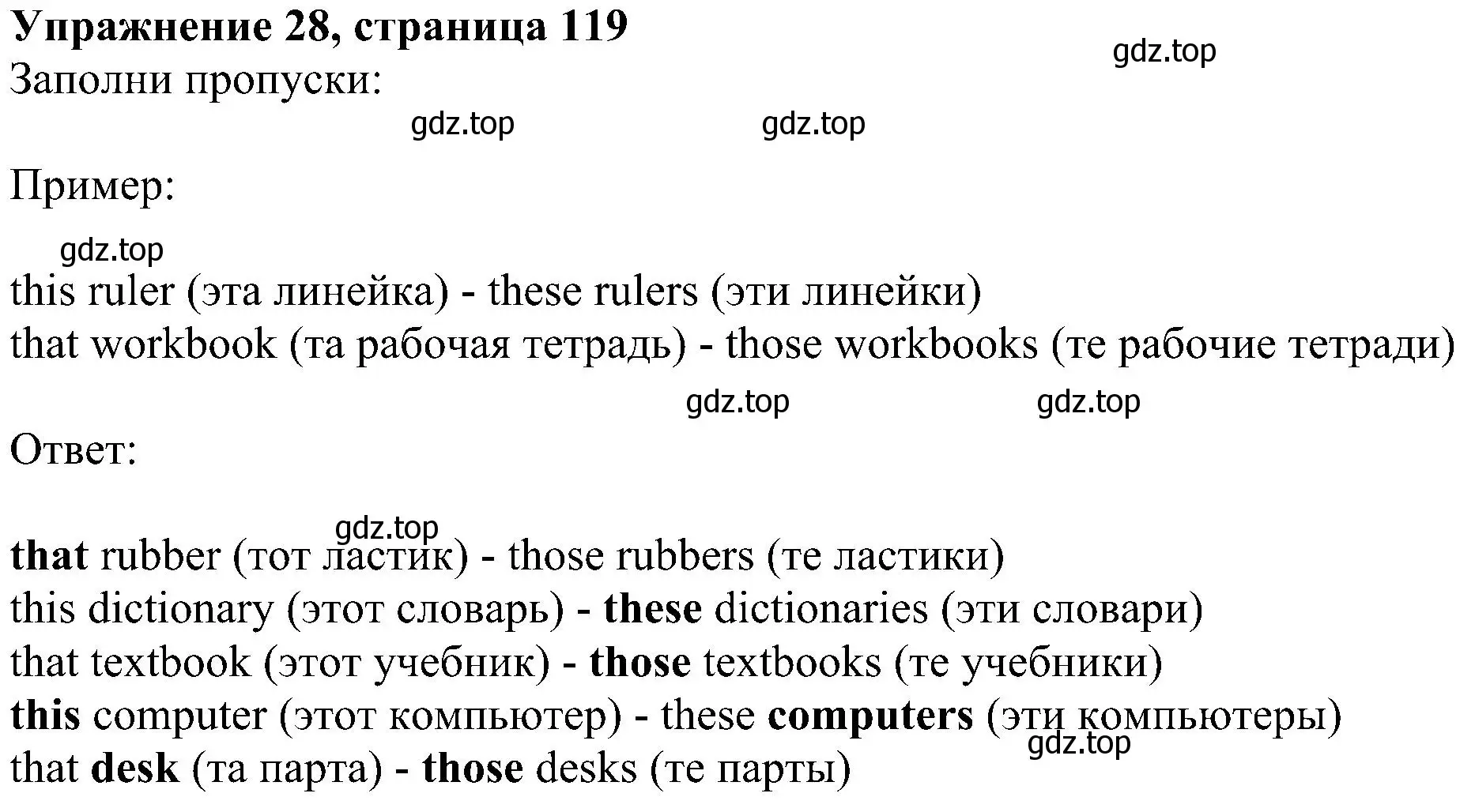 Решение номер 28 (страница 119) гдз по английскому языку 4 класс Биболетова, Денисенко, учебник