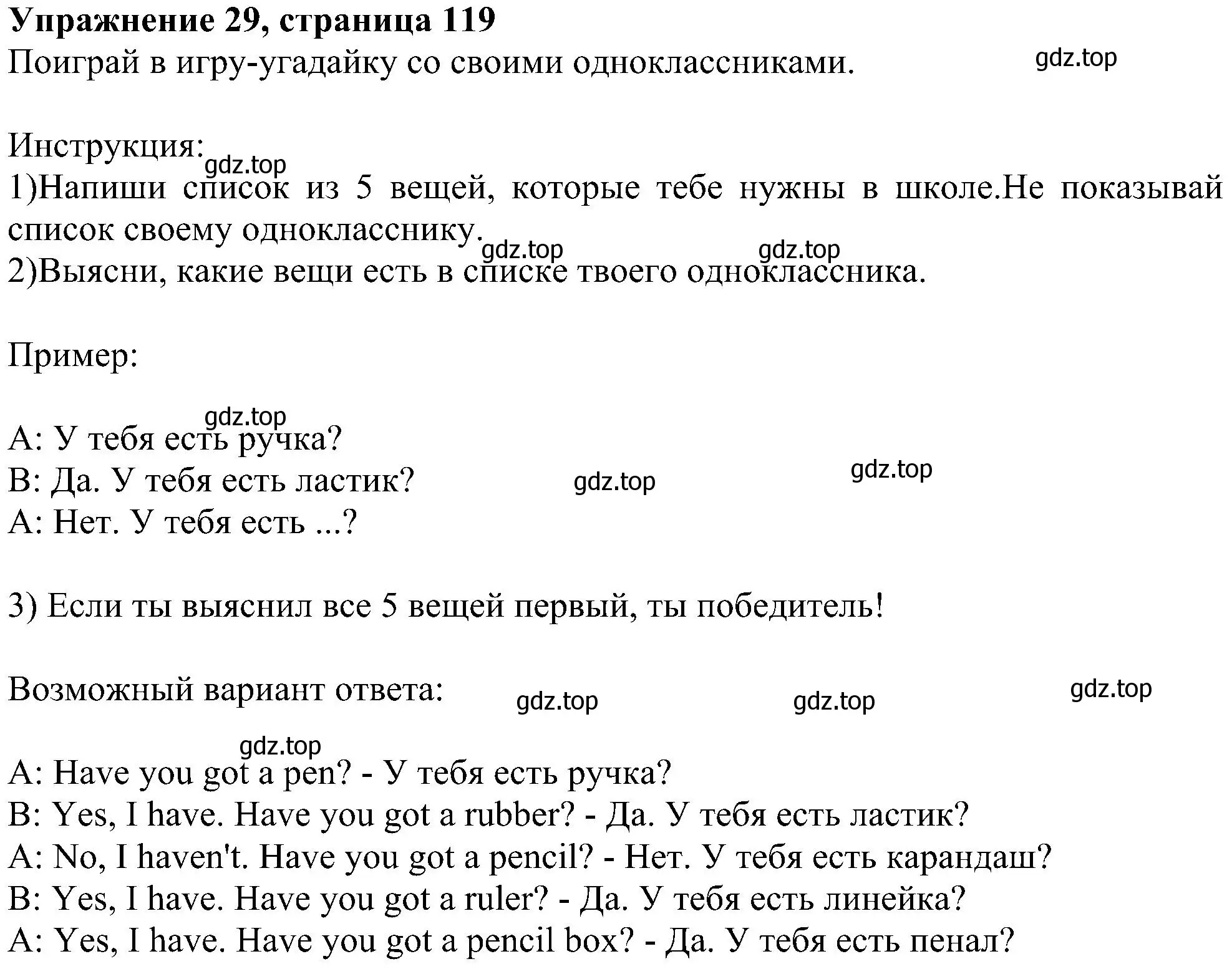 Решение номер 29 (страница 119) гдз по английскому языку 4 класс Биболетова, Денисенко, учебник