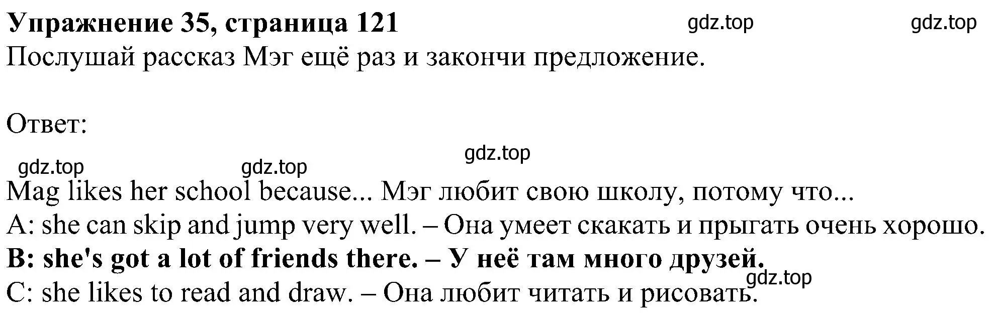 Решение номер 35 (страница 121) гдз по английскому языку 4 класс Биболетова, Денисенко, учебник