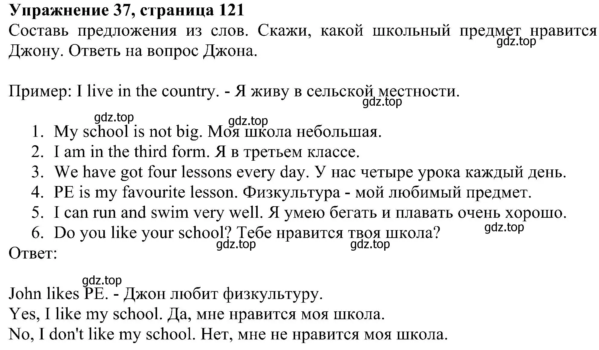 Решение номер 37 (страница 121) гдз по английскому языку 4 класс Биболетова, Денисенко, учебник