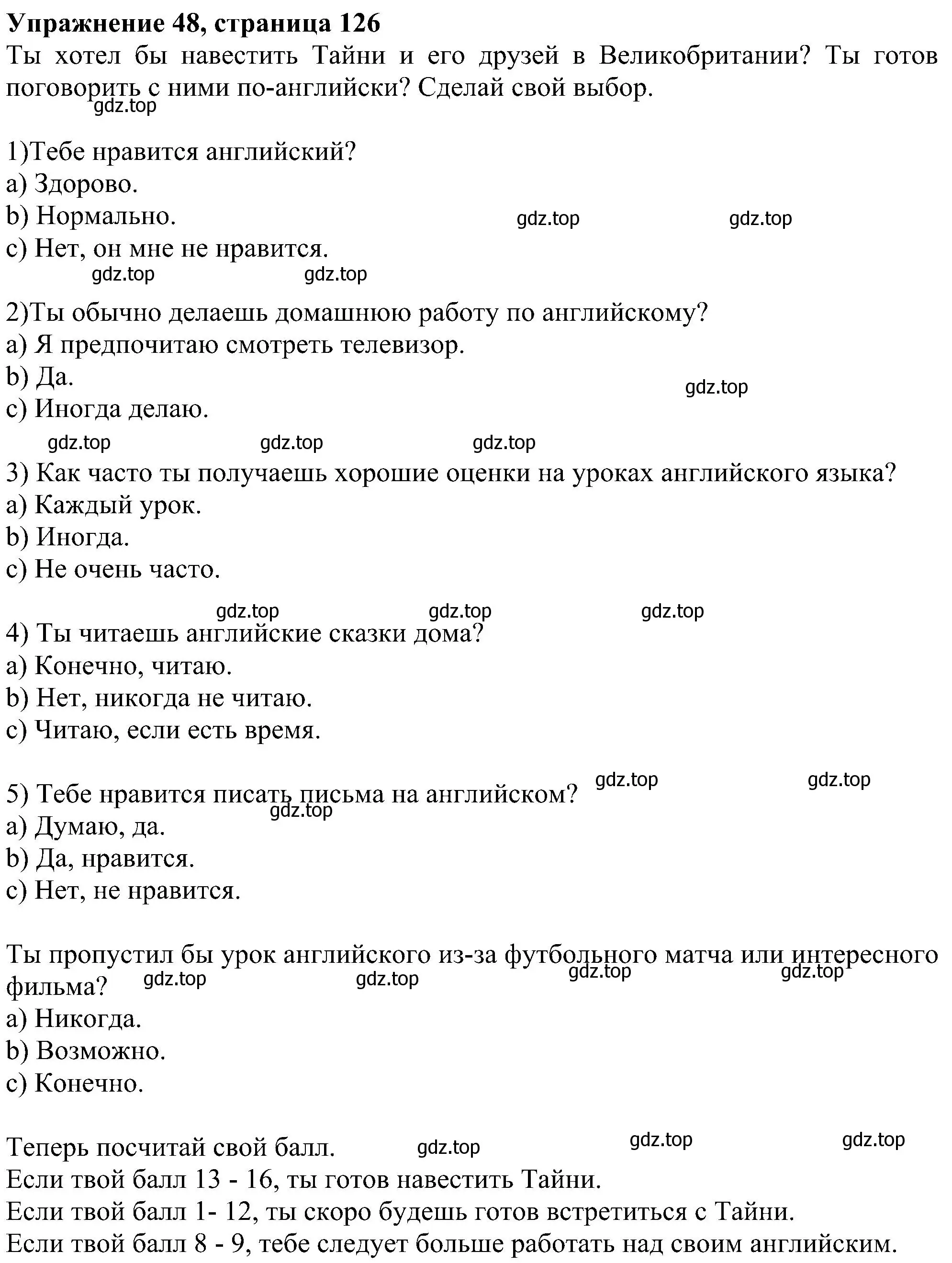 Решение номер 48 (страница 126) гдз по английскому языку 4 класс Биболетова, Денисенко, учебник