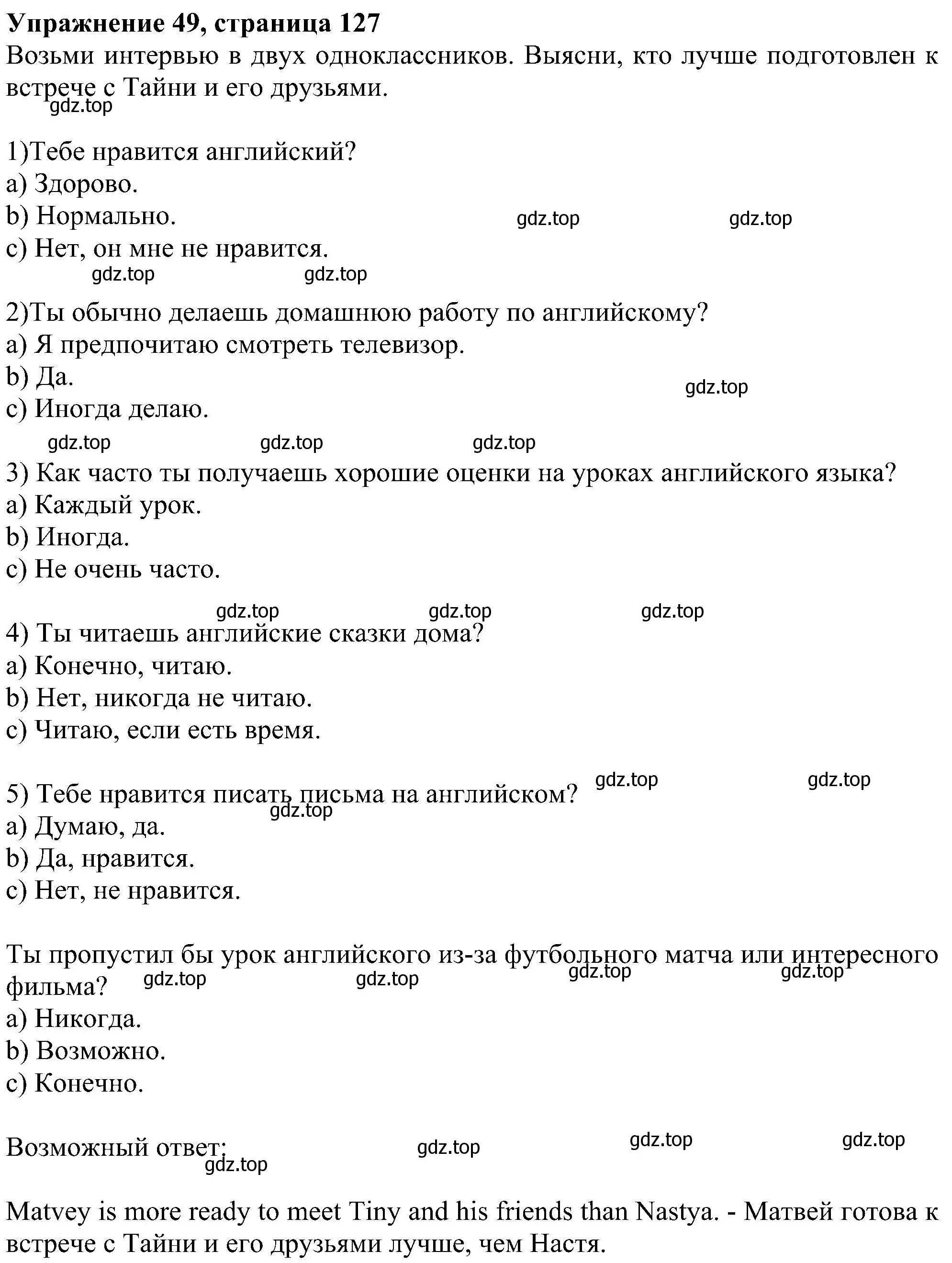 Решение номер 49 (страница 127) гдз по английскому языку 4 класс Биболетова, Денисенко, учебник