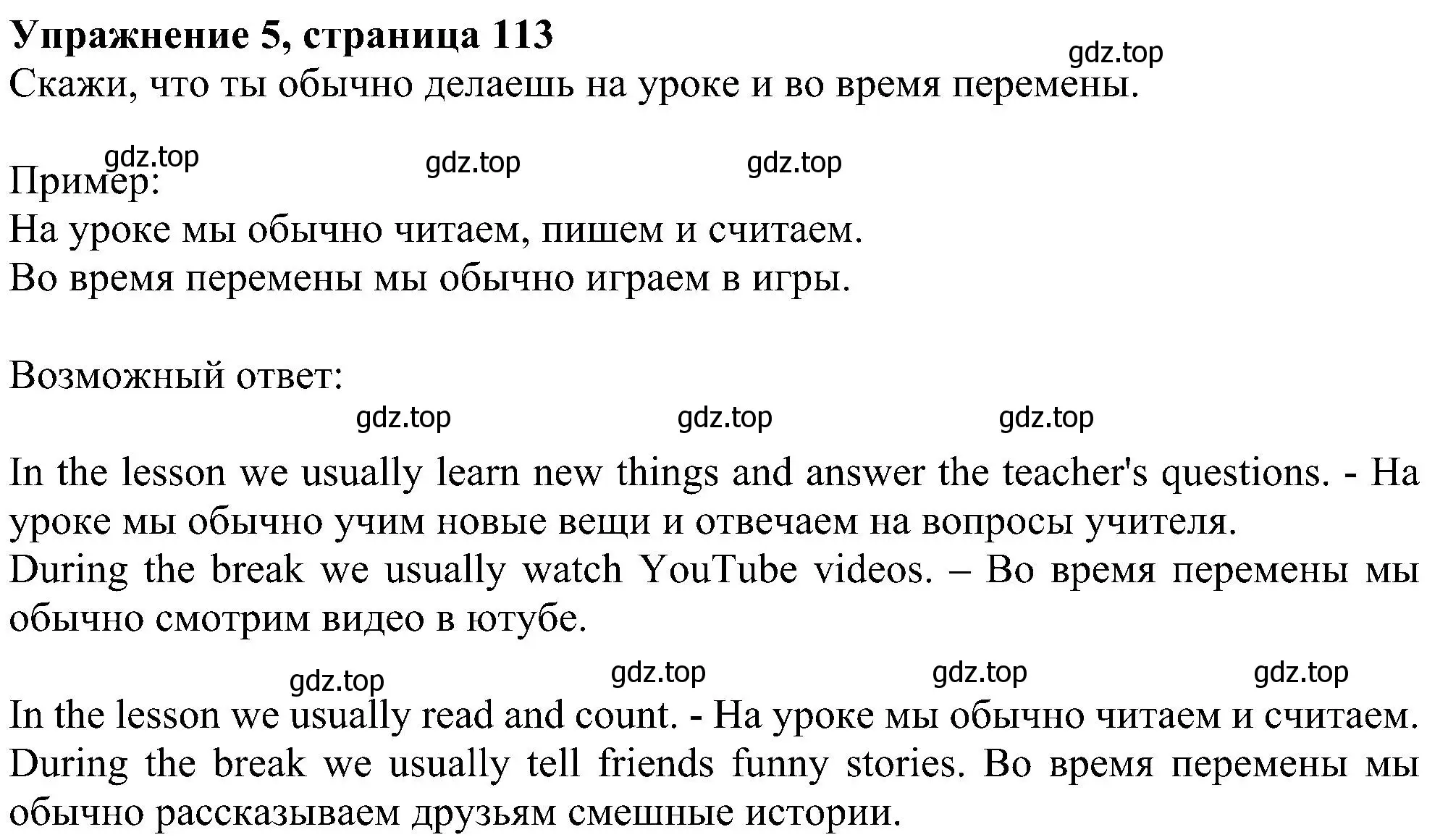 Решение номер 5 (страница 113) гдз по английскому языку 4 класс Биболетова, Денисенко, учебник