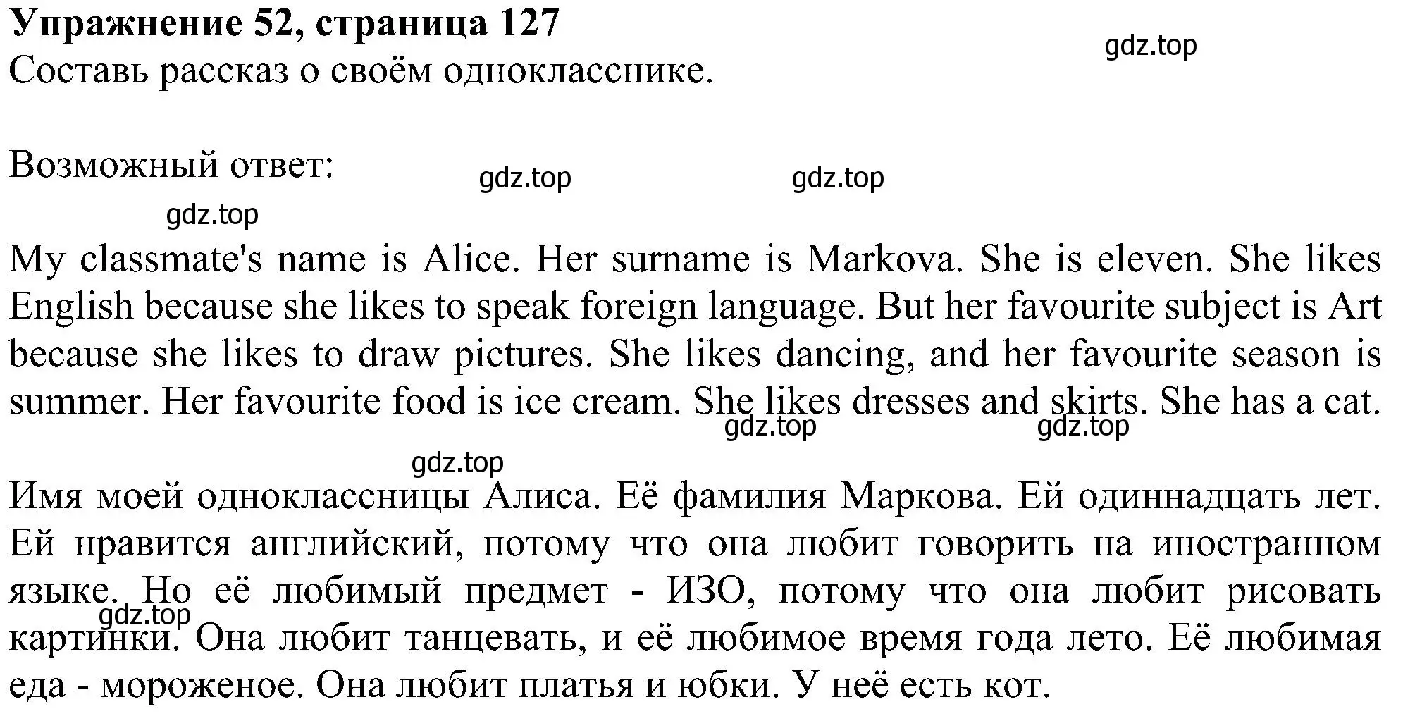 Решение номер 52 (страница 127) гдз по английскому языку 4 класс Биболетова, Денисенко, учебник