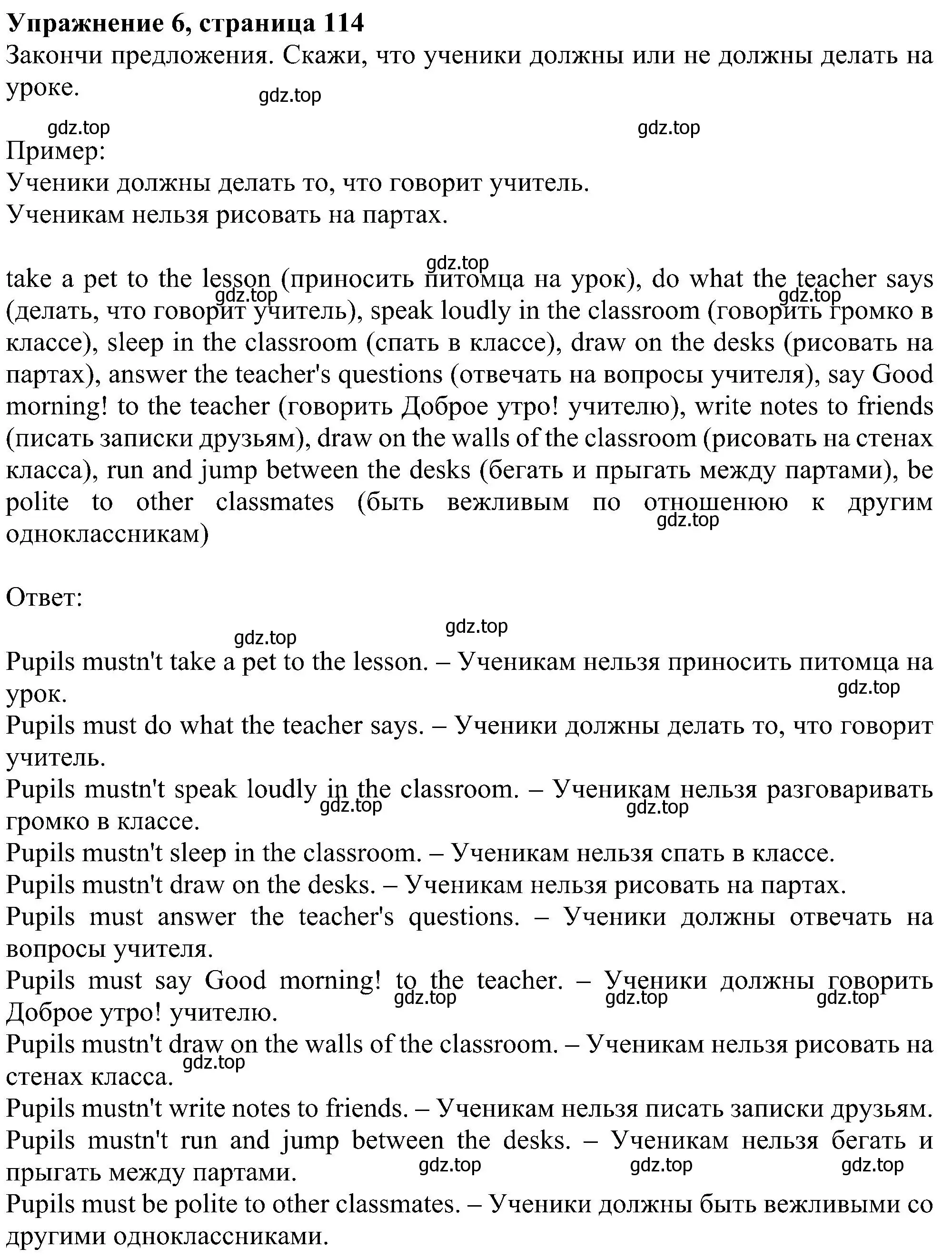 Решение номер 6 (страница 114) гдз по английскому языку 4 класс Биболетова, Денисенко, учебник