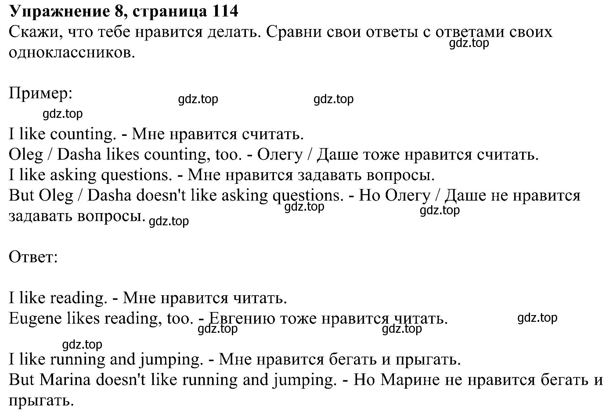 Решение номер 8 (страница 114) гдз по английскому языку 4 класс Биболетова, Денисенко, учебник