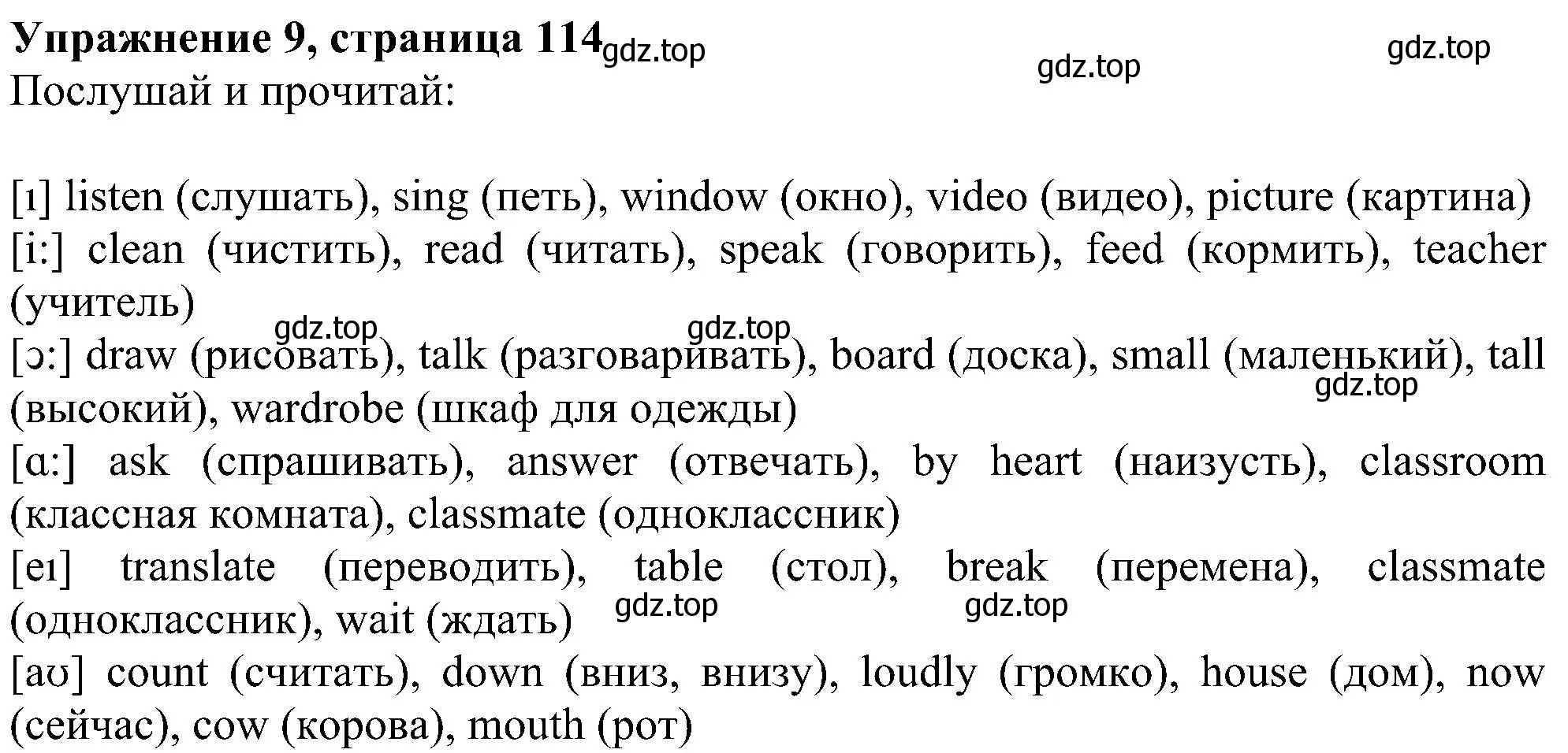 Решение номер 9 (страница 114) гдз по английскому языку 4 класс Биболетова, Денисенко, учебник