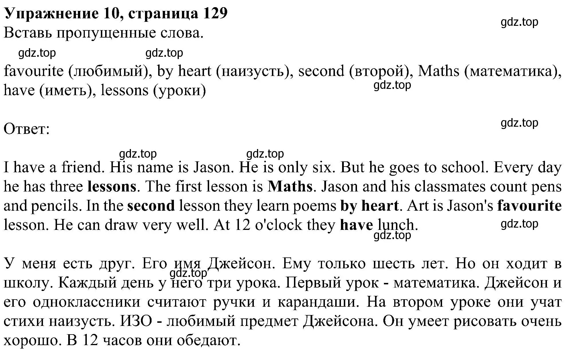 Решение номер 10 (страница 129) гдз по английскому языку 4 класс Биболетова, Денисенко, учебник