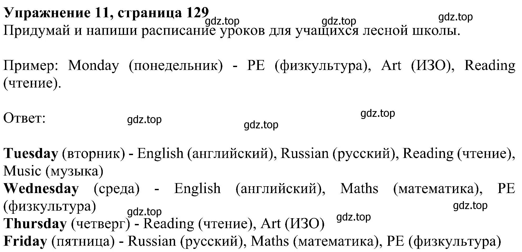 Решение номер 11 (страница 129) гдз по английскому языку 4 класс Биболетова, Денисенко, учебник