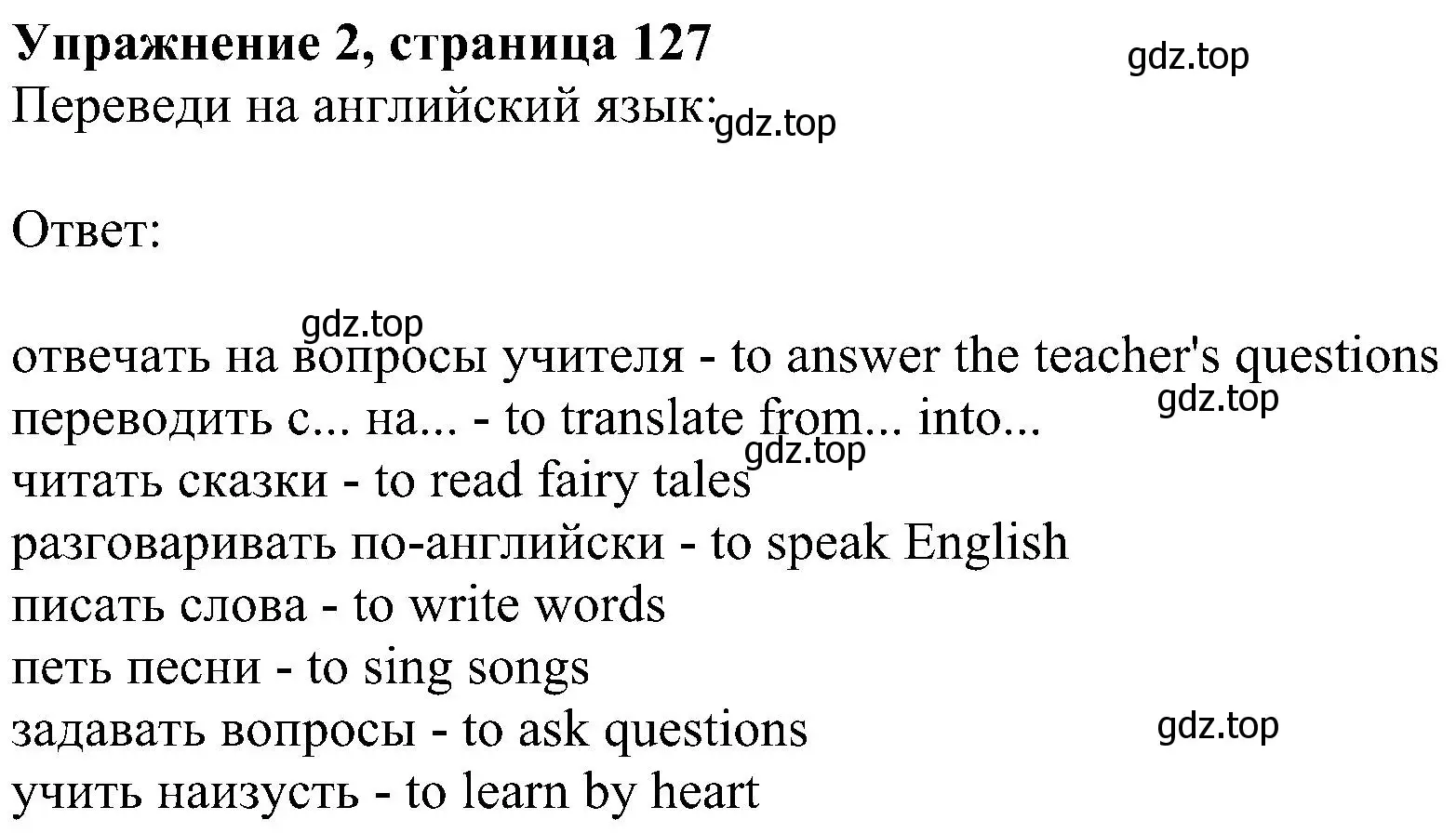 Решение номер 2 (страница 127) гдз по английскому языку 4 класс Биболетова, Денисенко, учебник