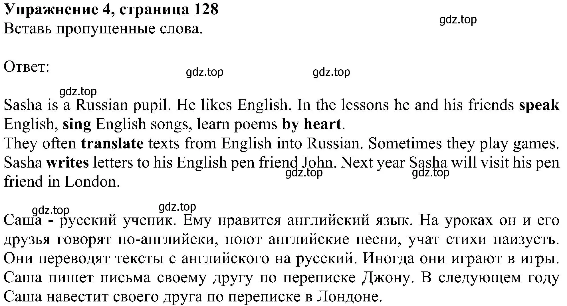 Решение номер 4 (страница 128) гдз по английскому языку 4 класс Биболетова, Денисенко, учебник