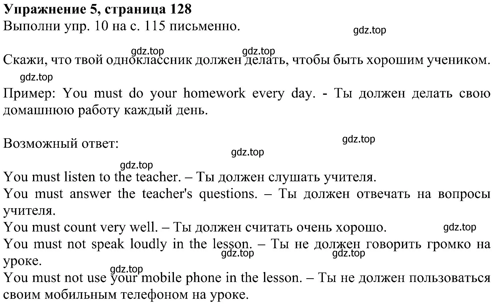 Решение номер 5 (страница 128) гдз по английскому языку 4 класс Биболетова, Денисенко, учебник