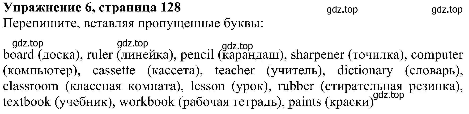 Решение номер 6 (страница 128) гдз по английскому языку 4 класс Биболетова, Денисенко, учебник