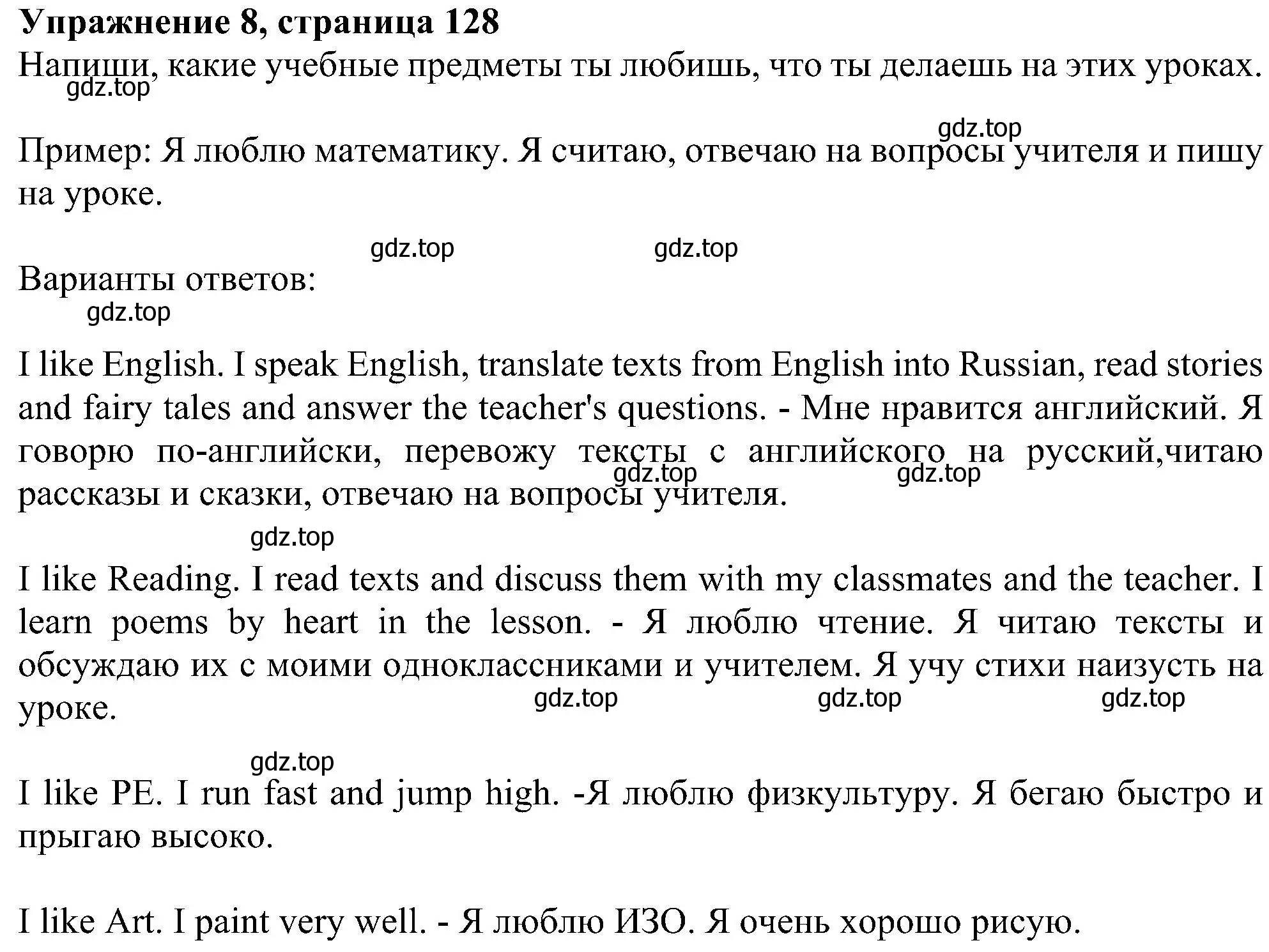 Решение номер 8 (страница 128) гдз по английскому языку 4 класс Биболетова, Денисенко, учебник