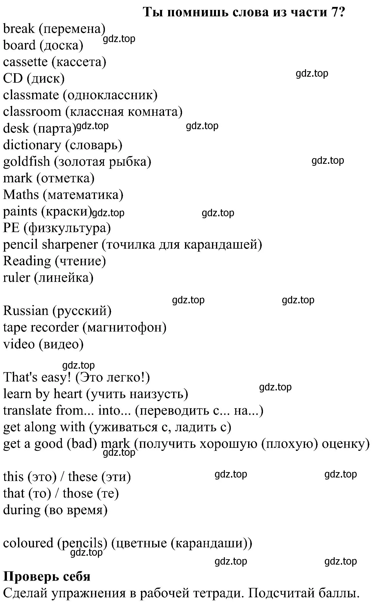 Решение номер 1 (страница 130) гдз по английскому языку 4 класс Биболетова, Денисенко, учебник