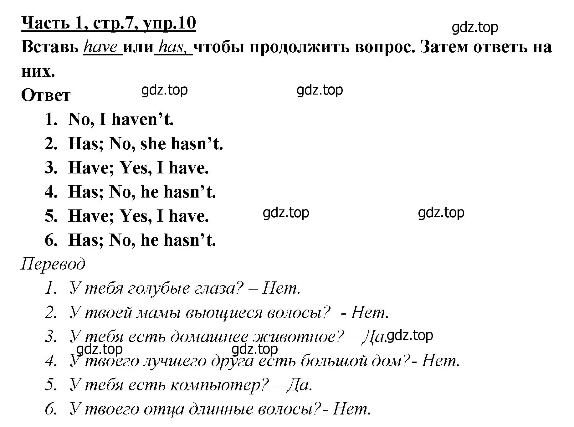 Решение номер 10 (страница 7) гдз по английскому языку 4 класс Баранова, Дули, рабочая тетрадь 1 часть