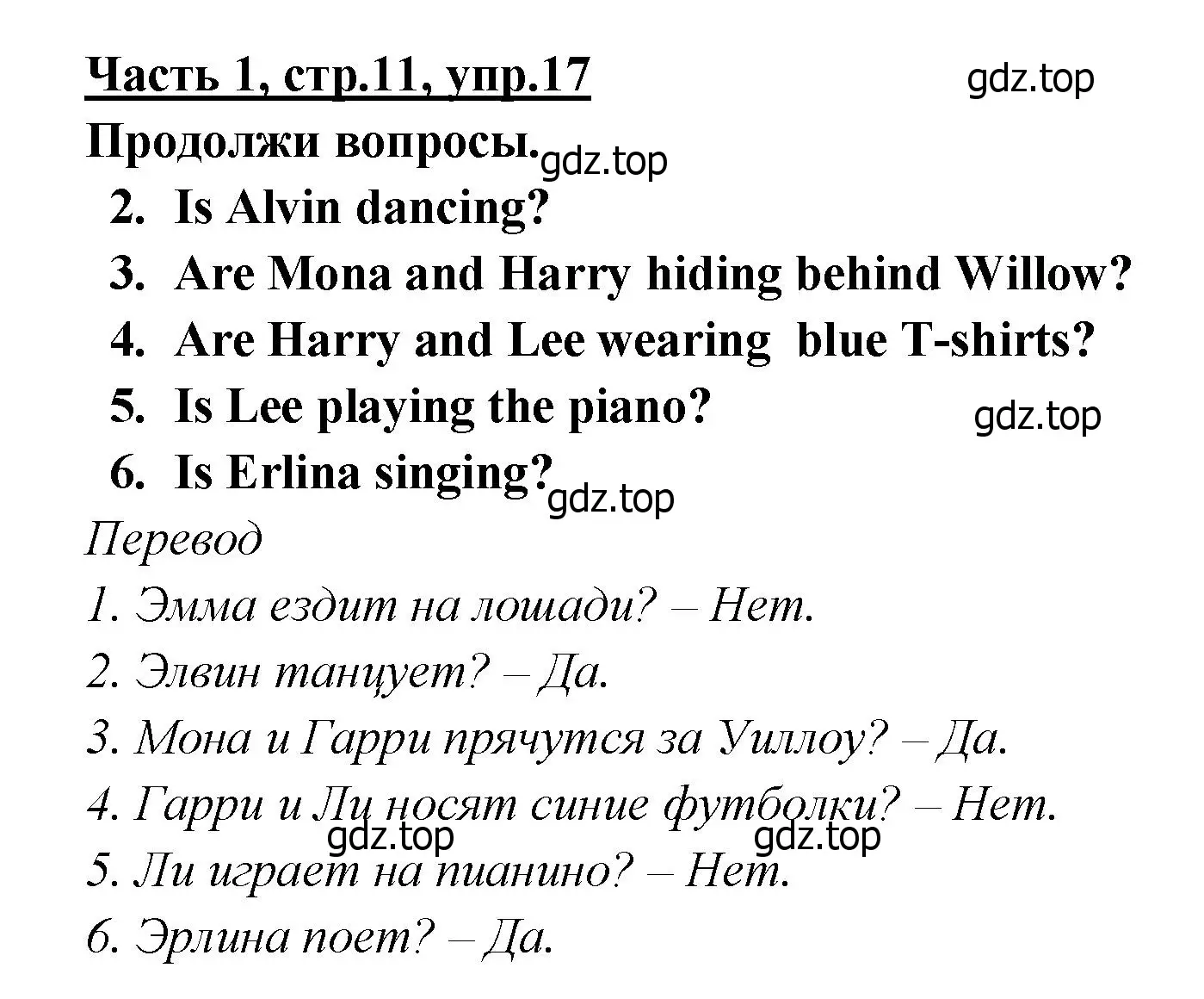 Решение номер 17 (страница 11) гдз по английскому языку 4 класс Баранова, Дули, рабочая тетрадь 1 часть